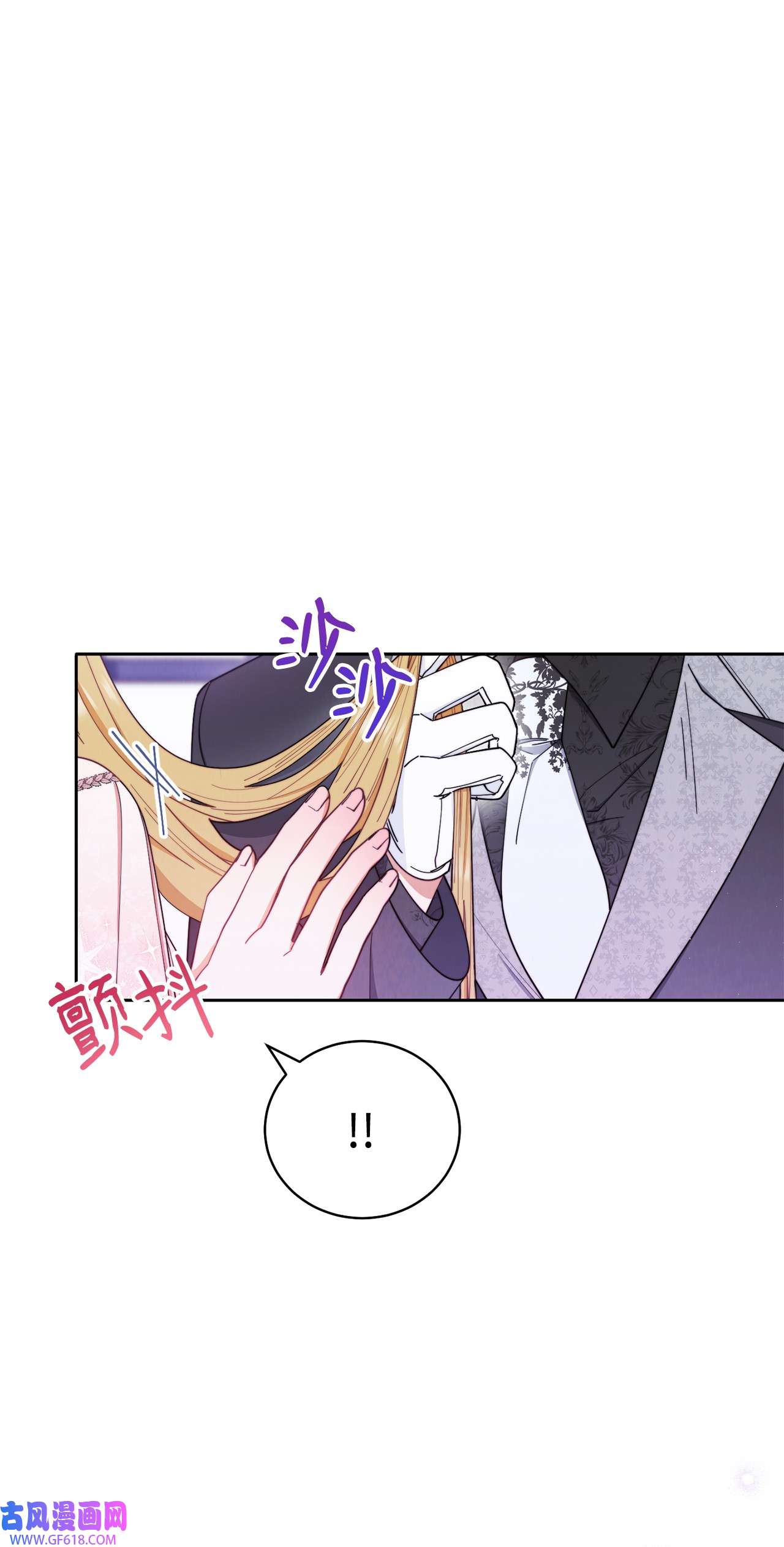 我来负责男主的福利19 童言无忌
