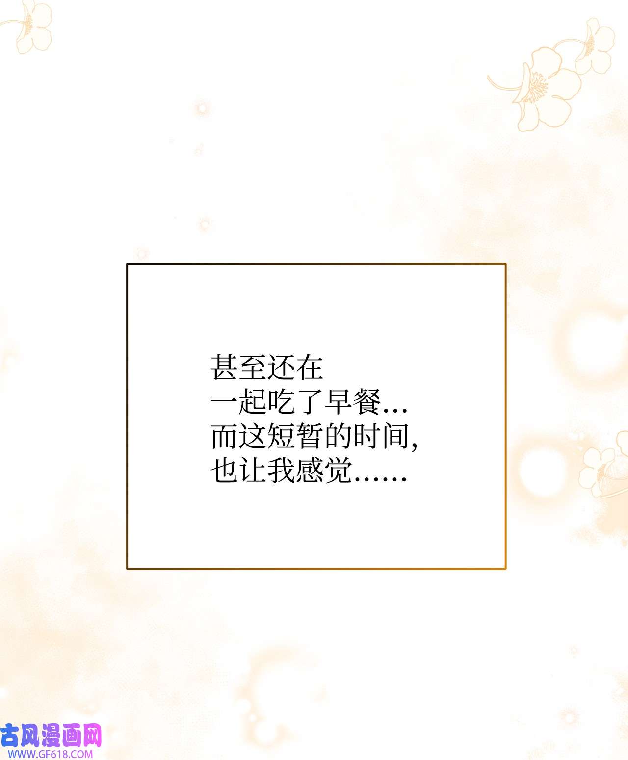 我来负责男主的福利19 童言无忌
