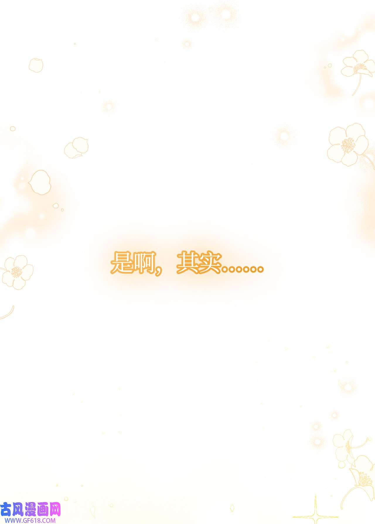 我来负责男主的福利19 童言无忌