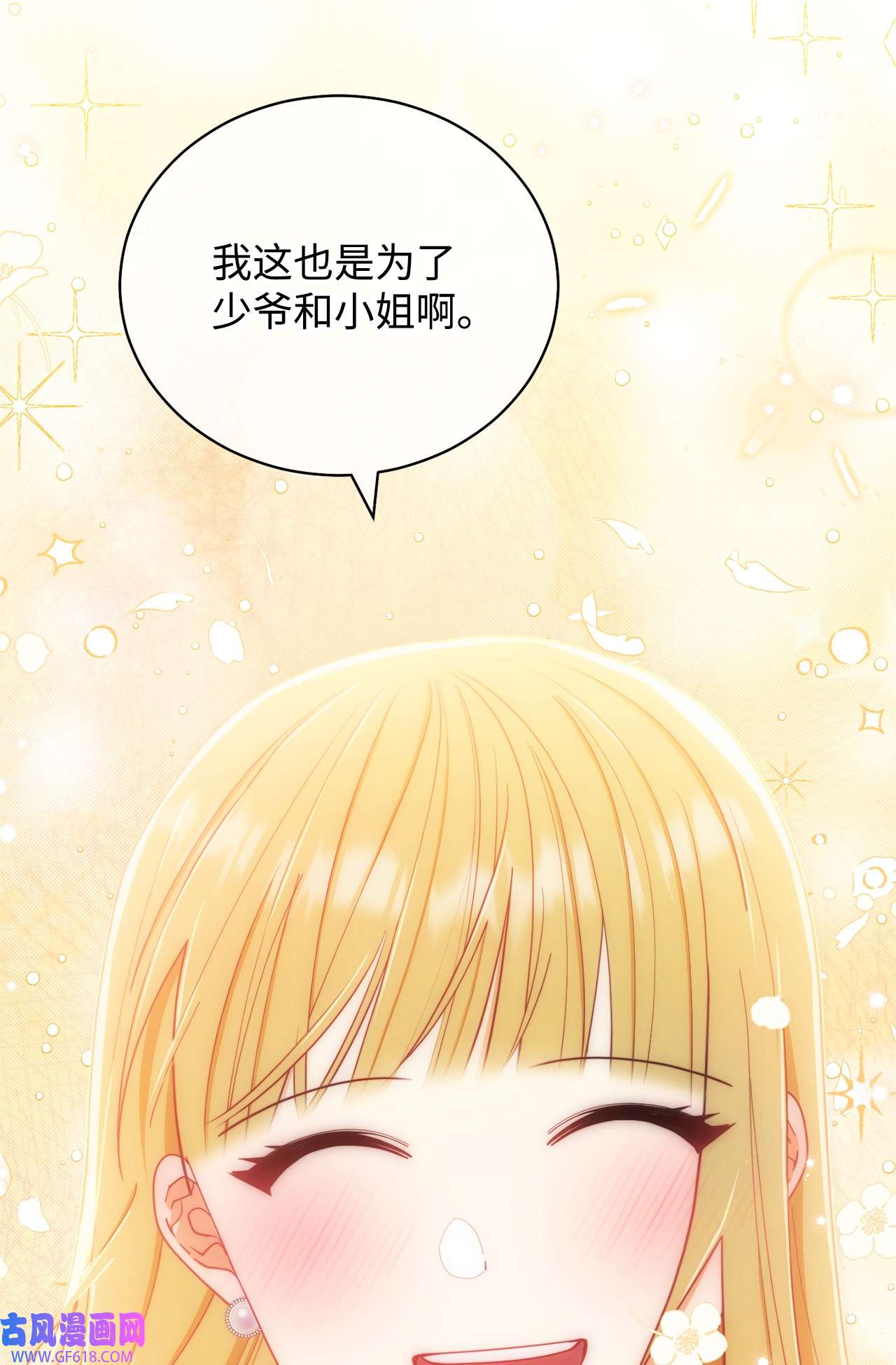 我来负责男主的福利19 童言无忌
