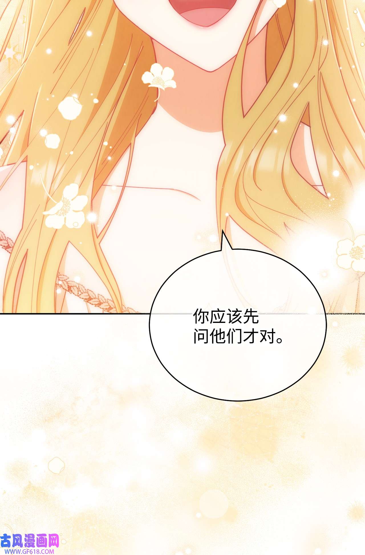 我来负责男主的福利19 童言无忌