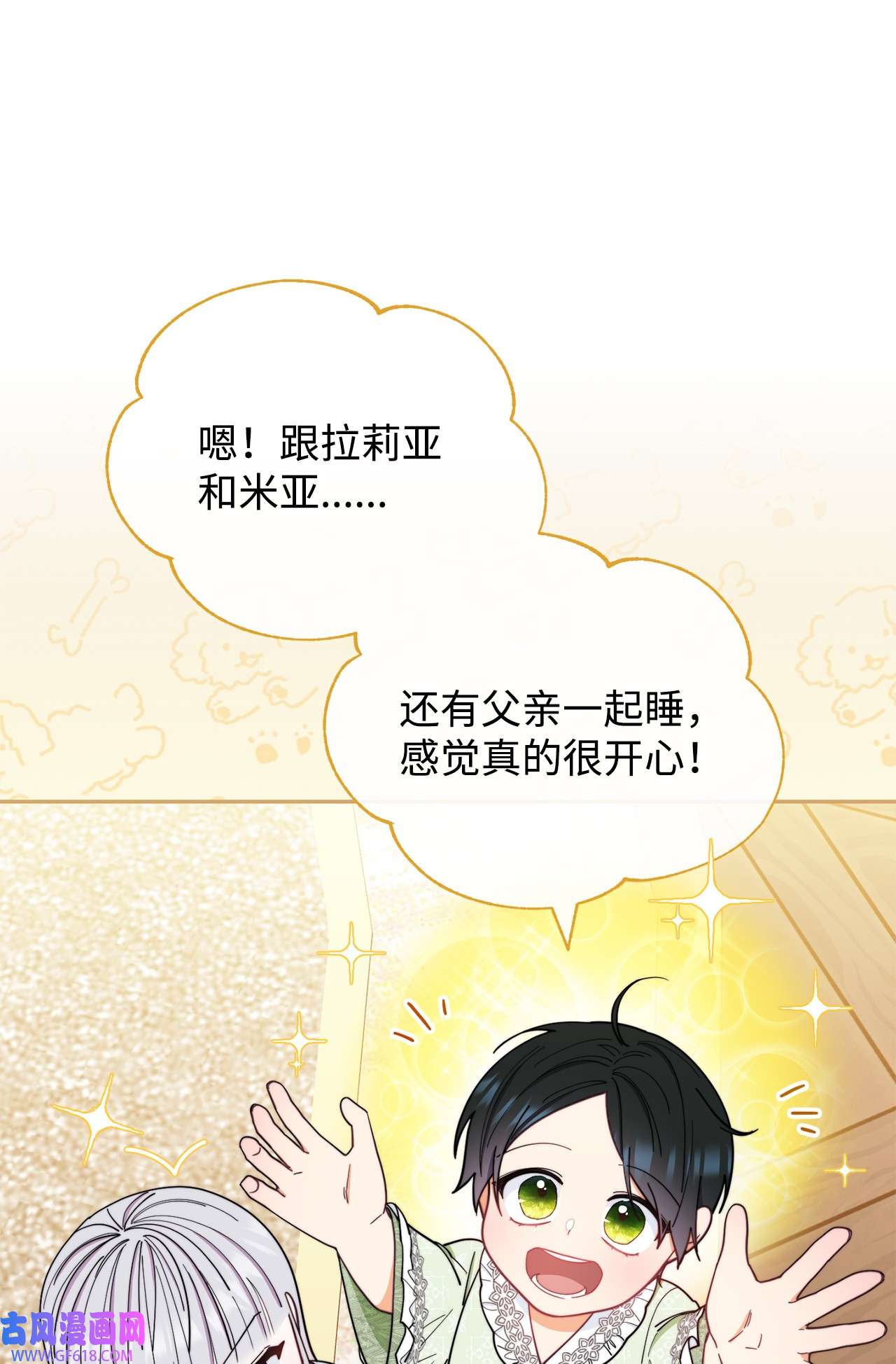 我来负责男主的福利19 童言无忌