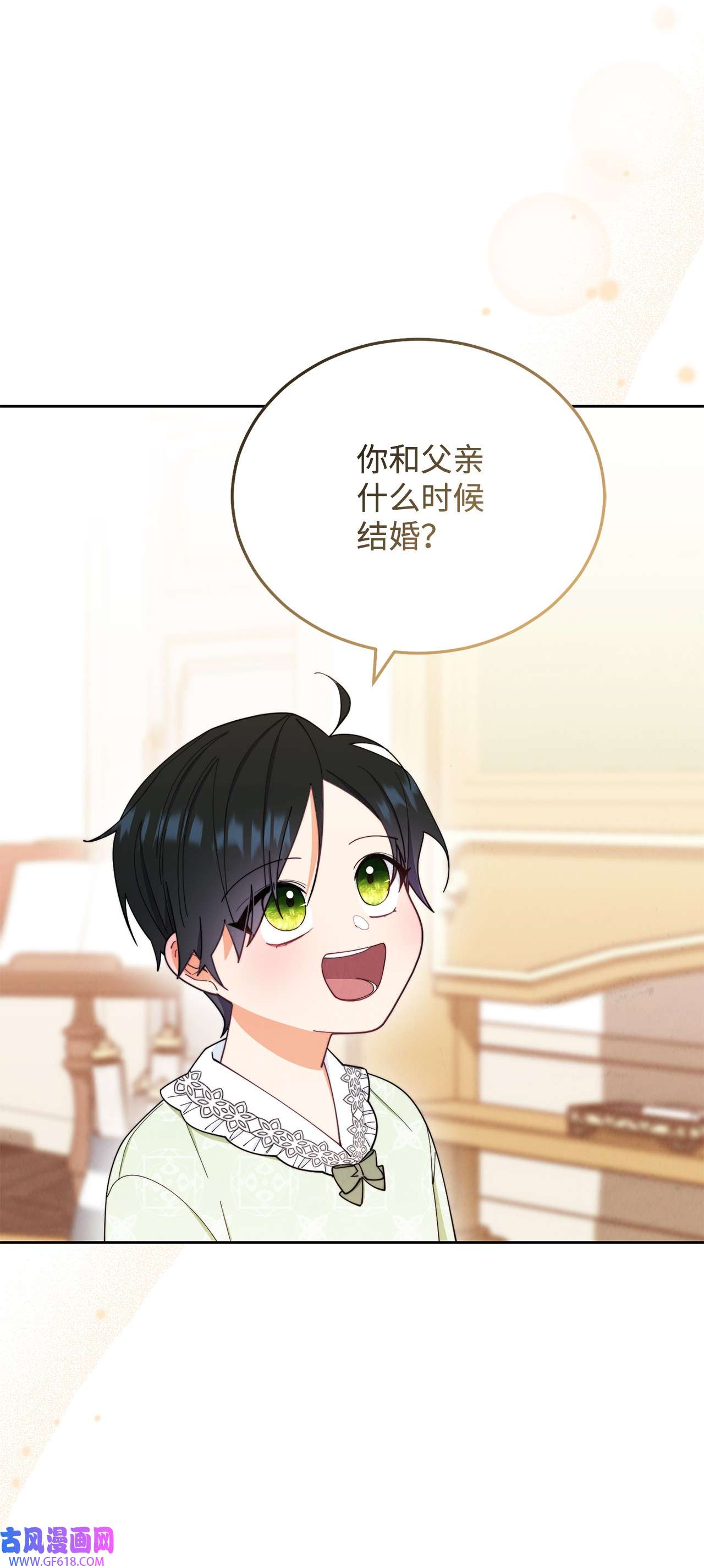 我来负责男主的福利19 童言无忌