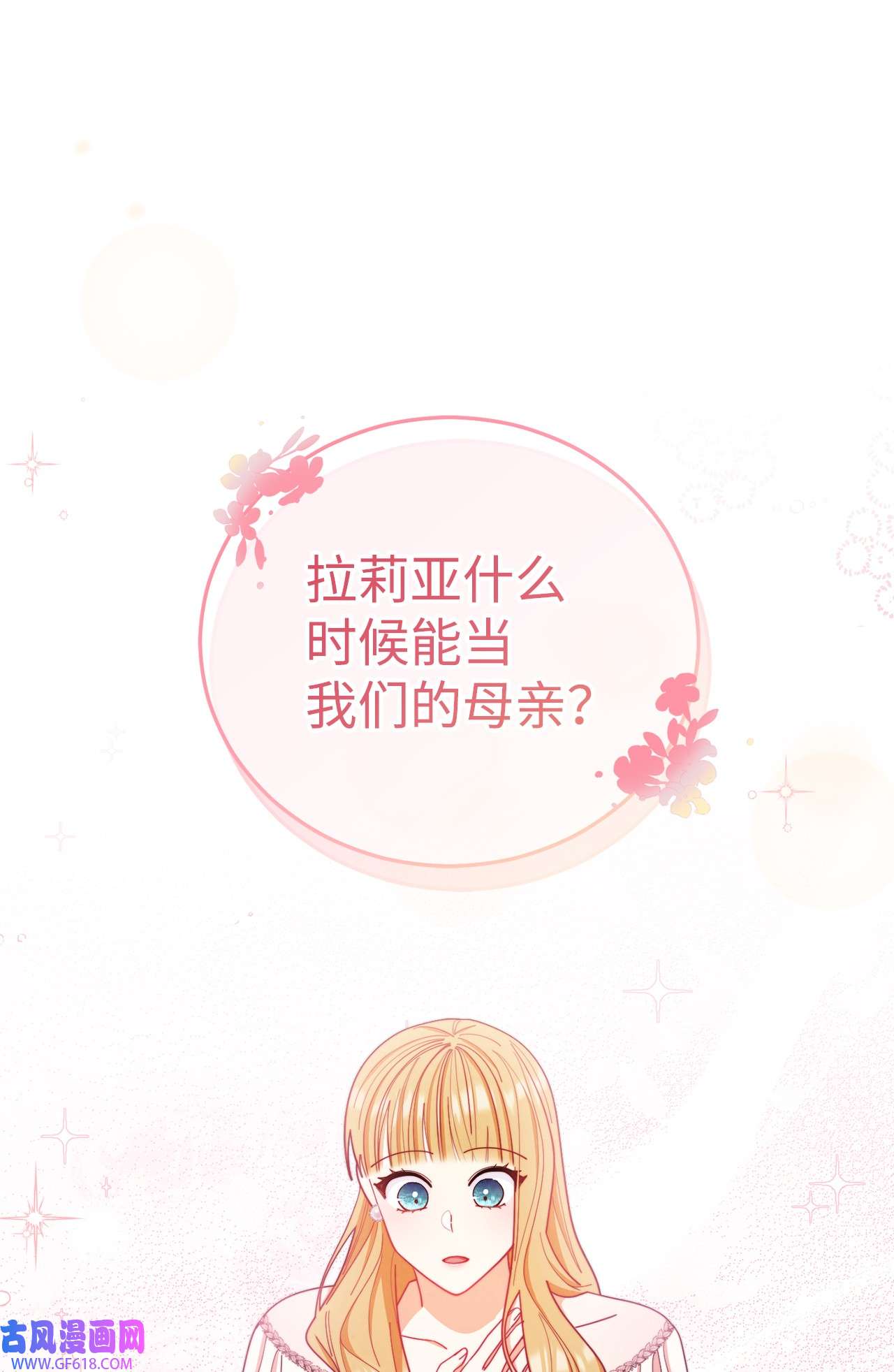 我来负责男主的福利19 童言无忌