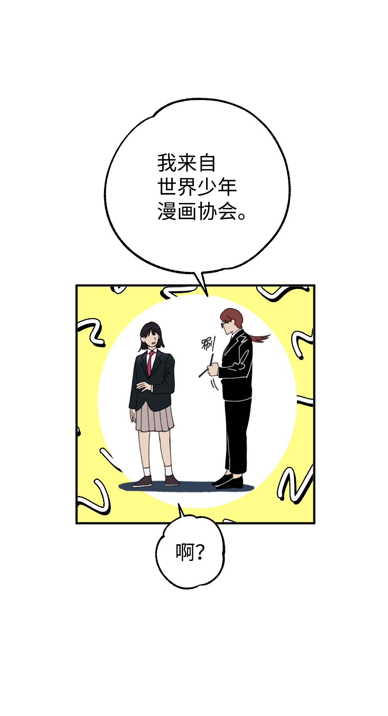 我在漫画世界当女主01 救命稻草