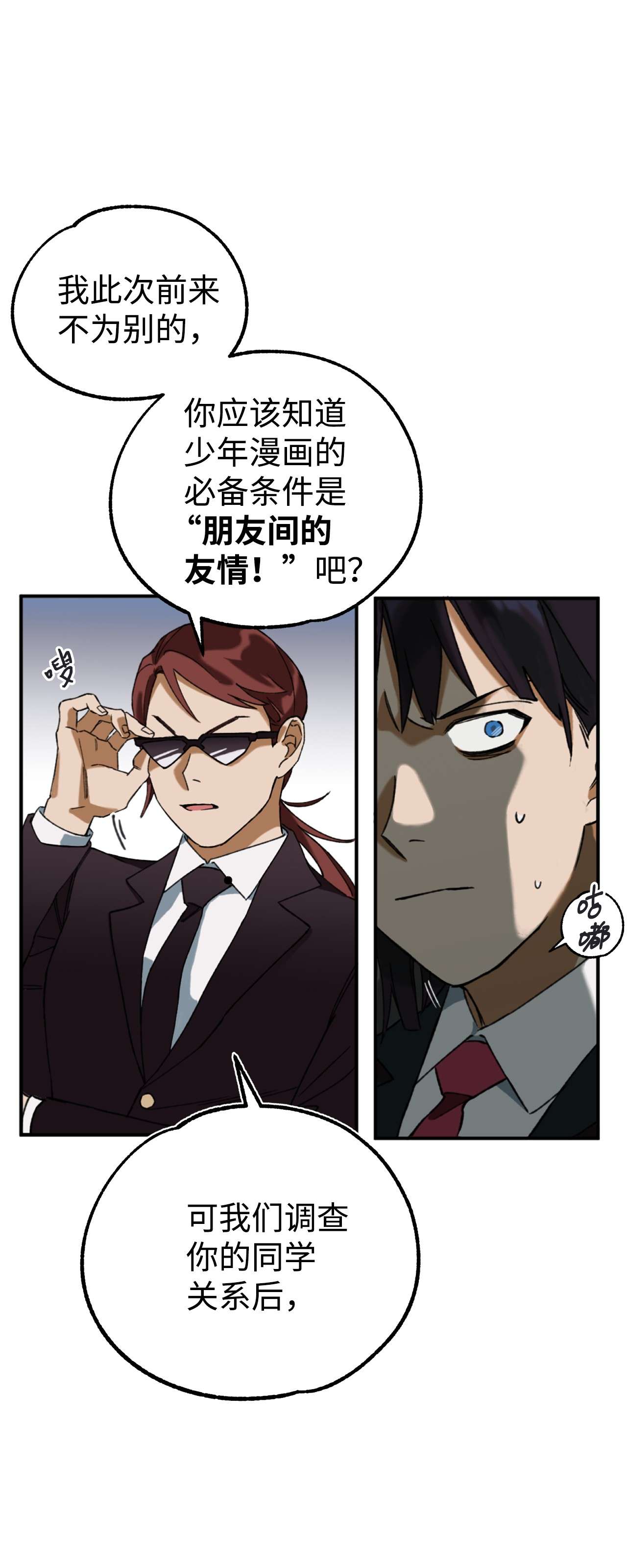 我在漫画世界当女主01 救命稻草