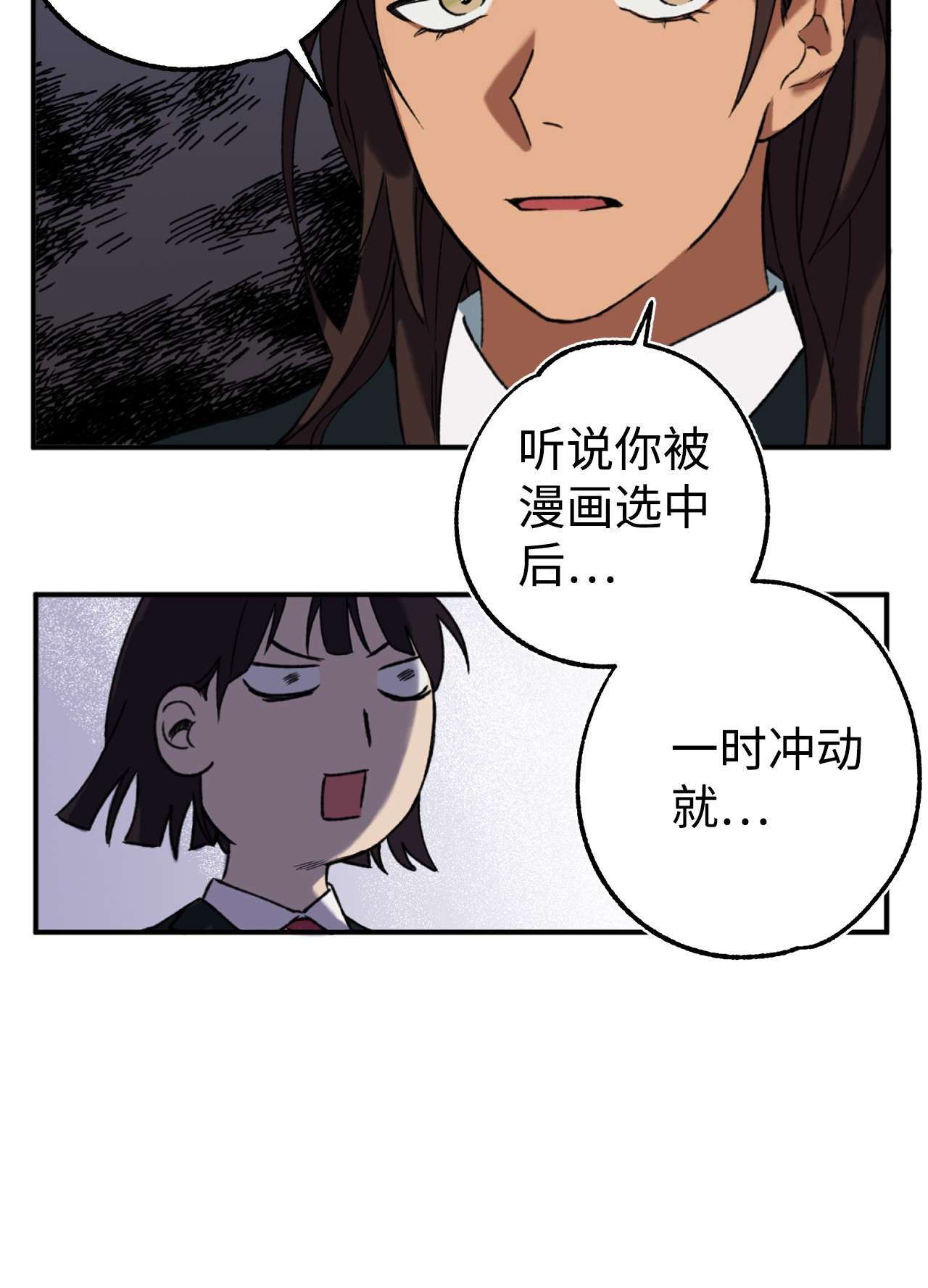 我在漫画世界当女主01 救命稻草