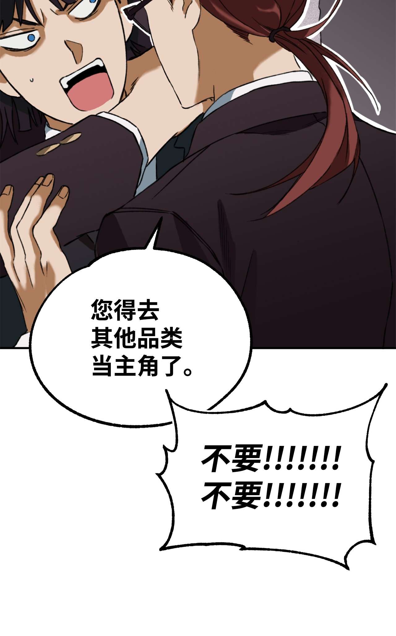 我在漫画世界当女主01 救命稻草