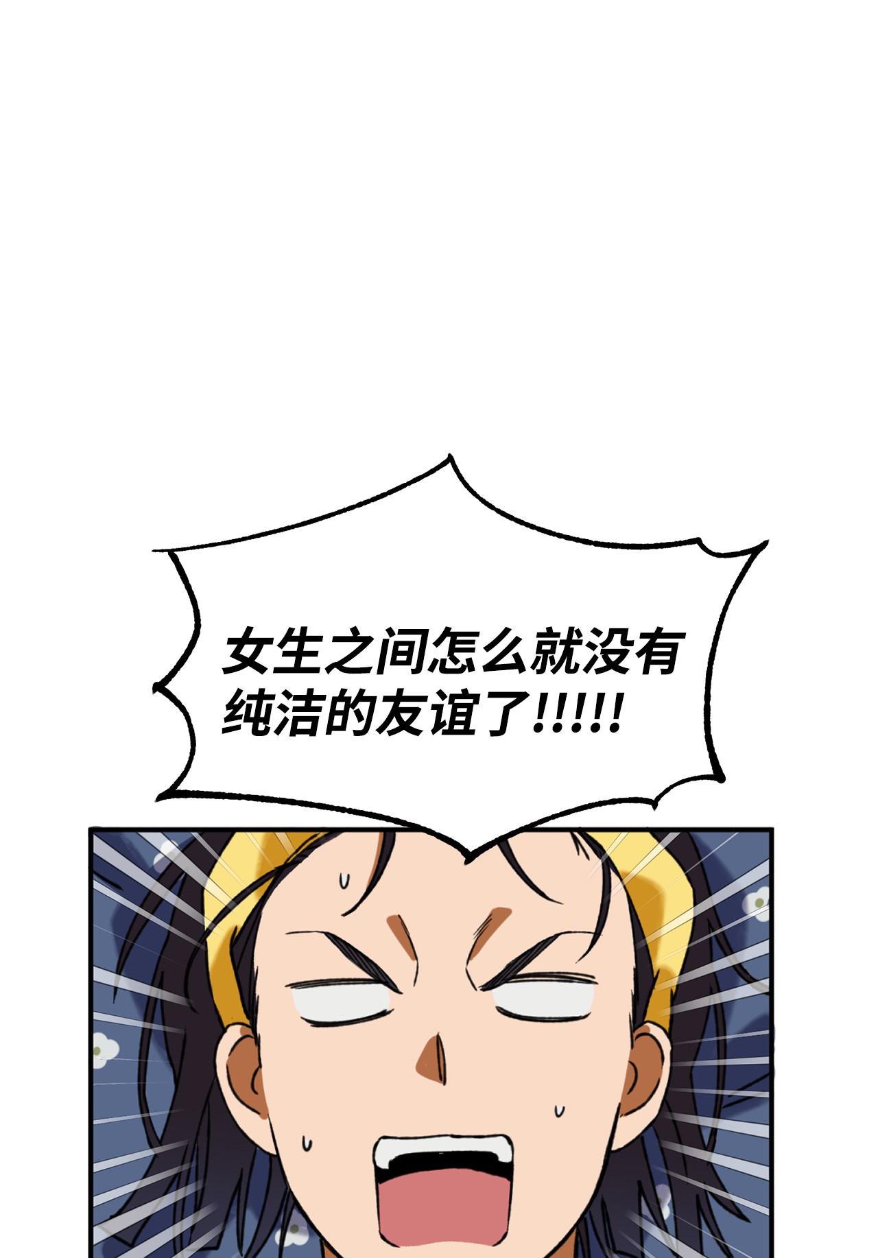 我在漫画世界当女主01 救命稻草