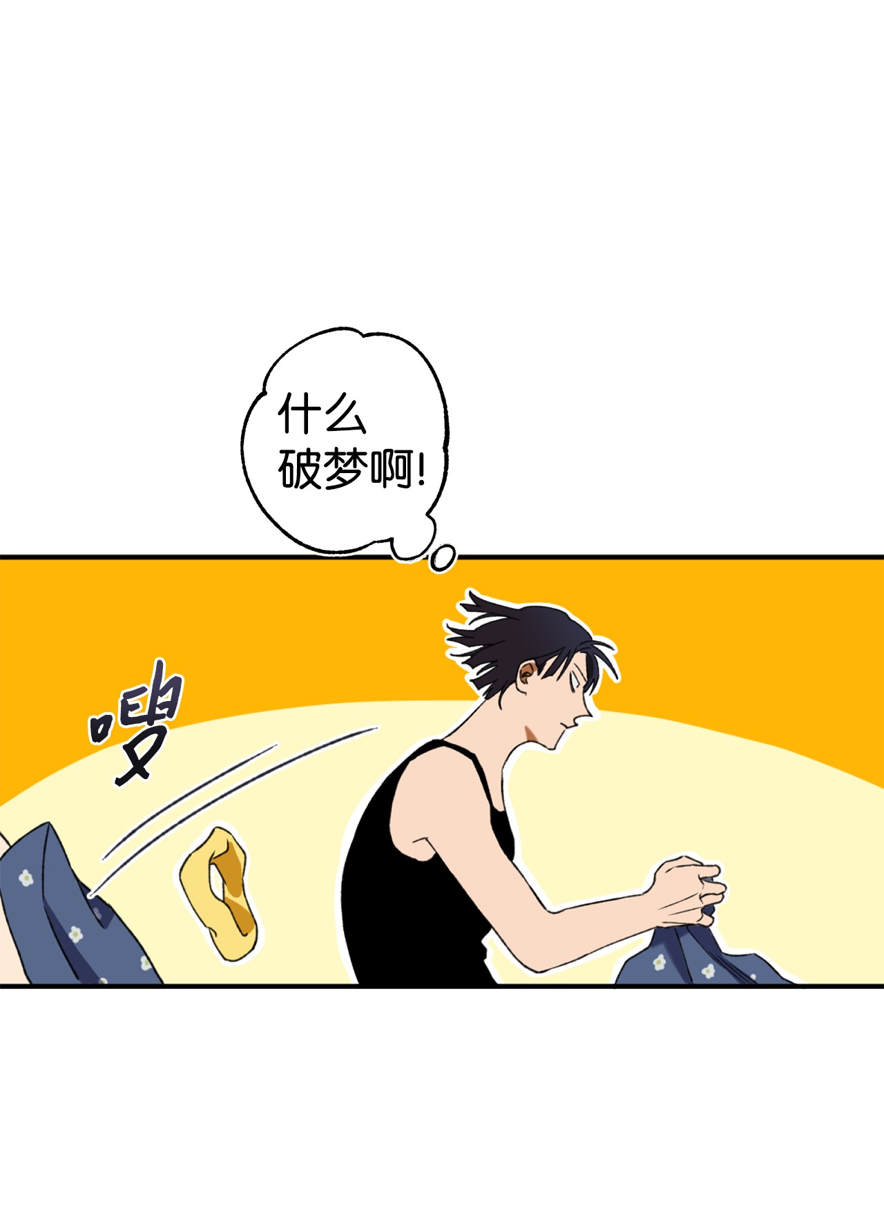 我在漫画世界当女主01 救命稻草