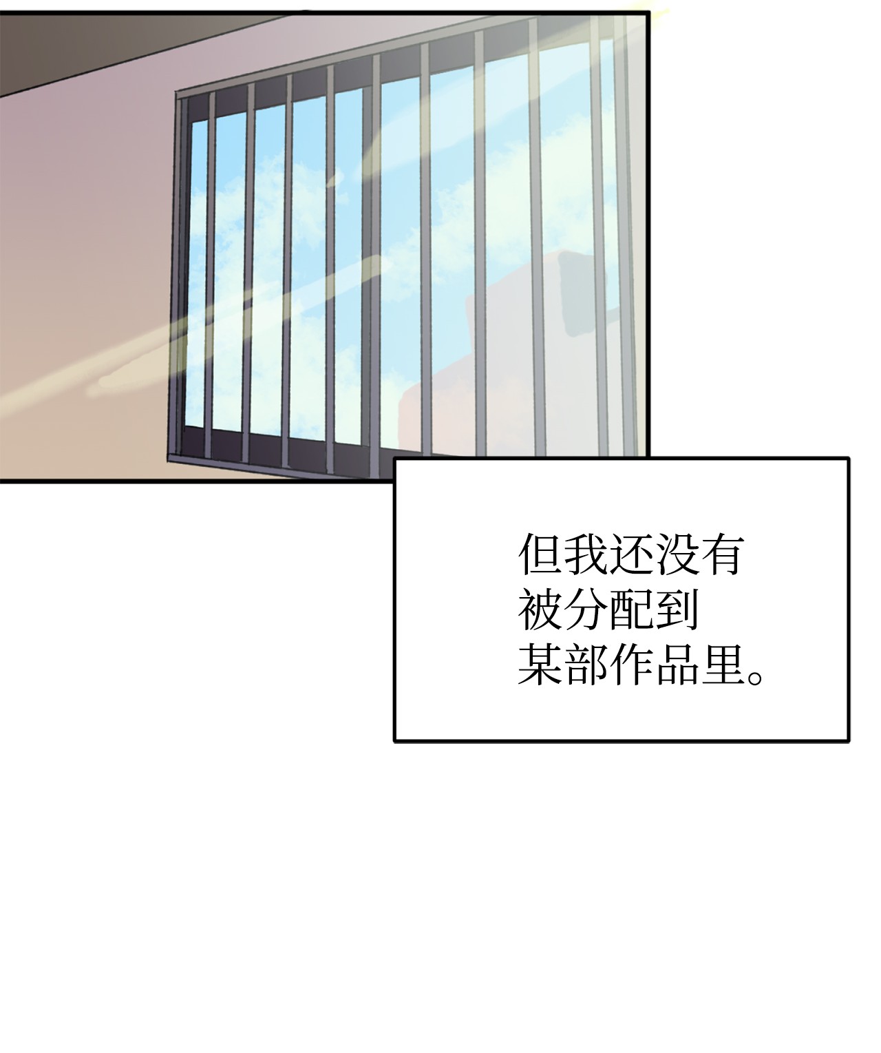 我在漫画世界当女主01 救命稻草