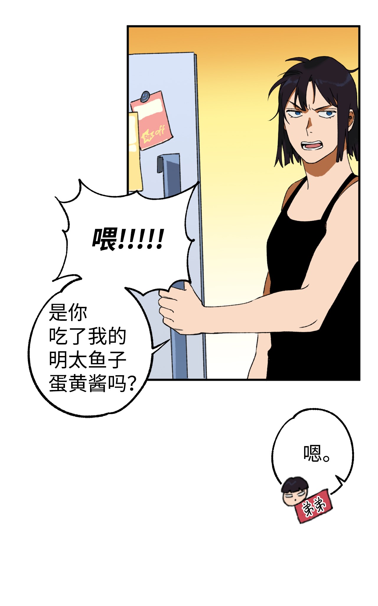 我在漫画世界当女主01 救命稻草