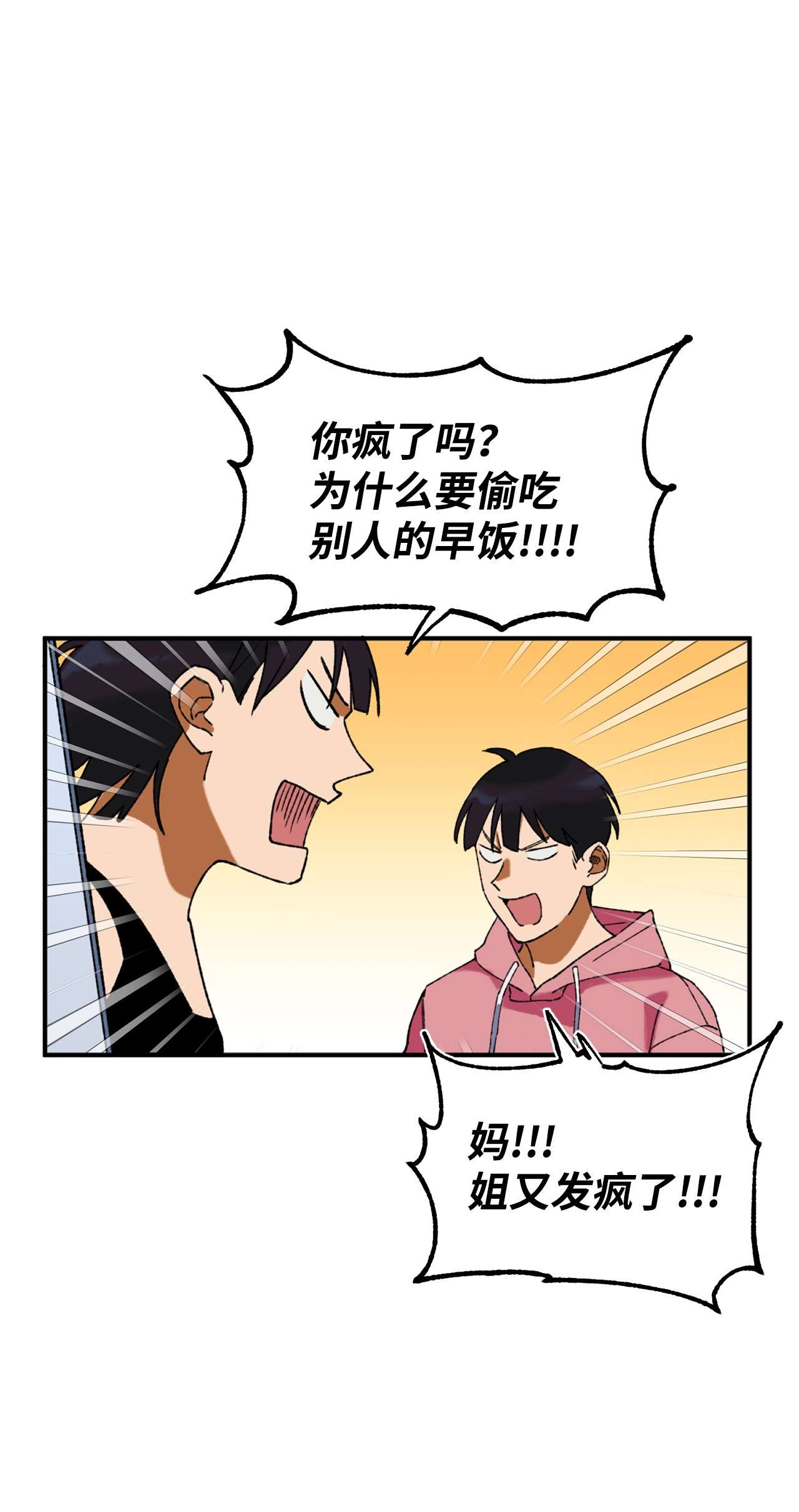 我在漫画世界当女主01 救命稻草