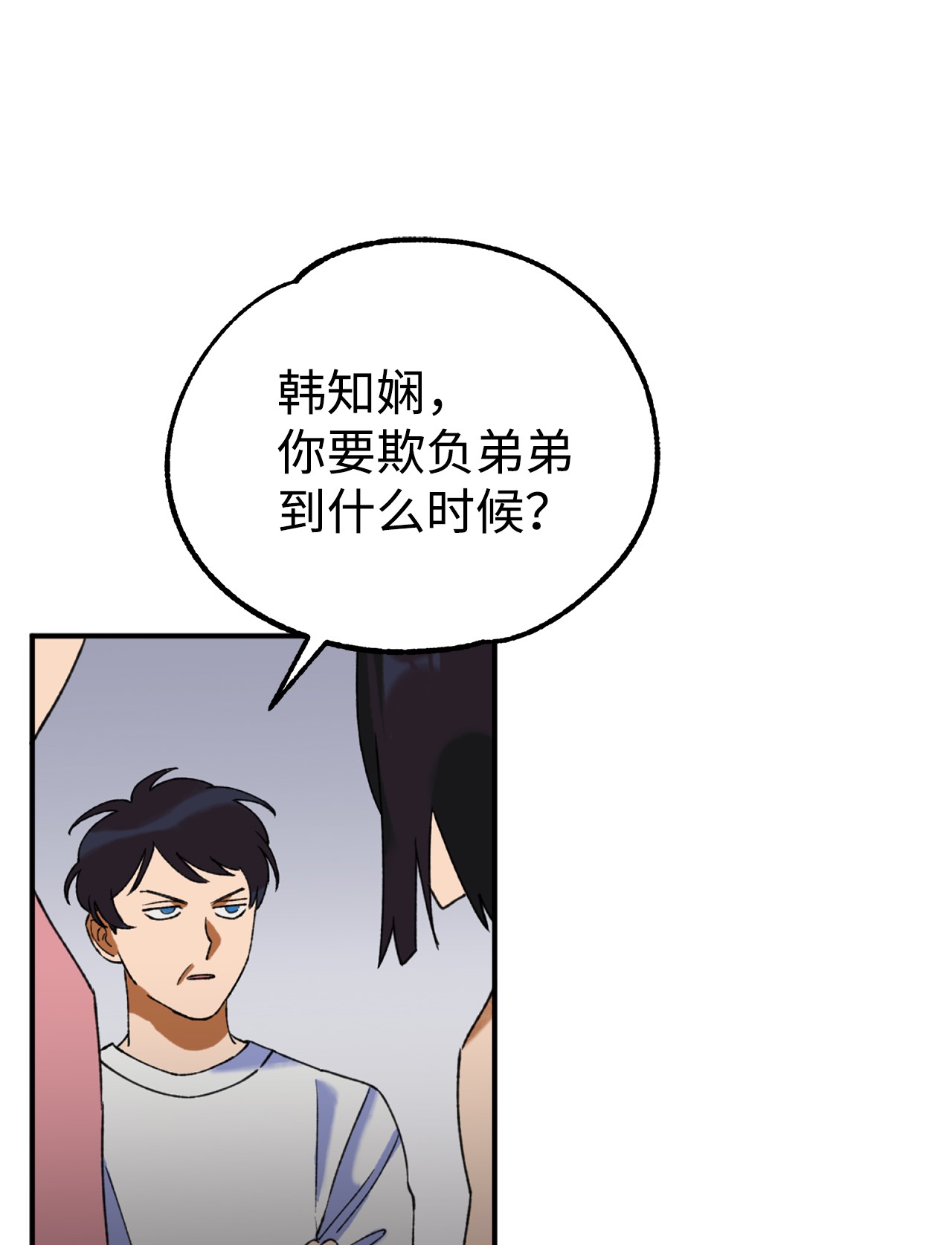 我在漫画世界当女主01 救命稻草