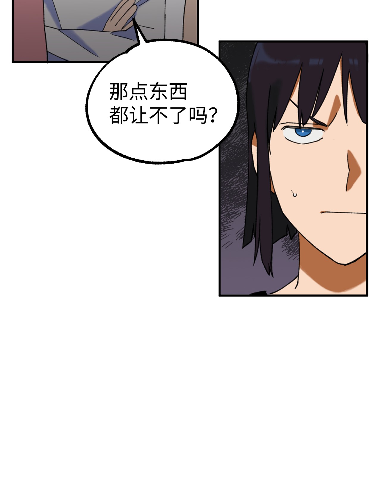 我在漫画世界当女主01 救命稻草