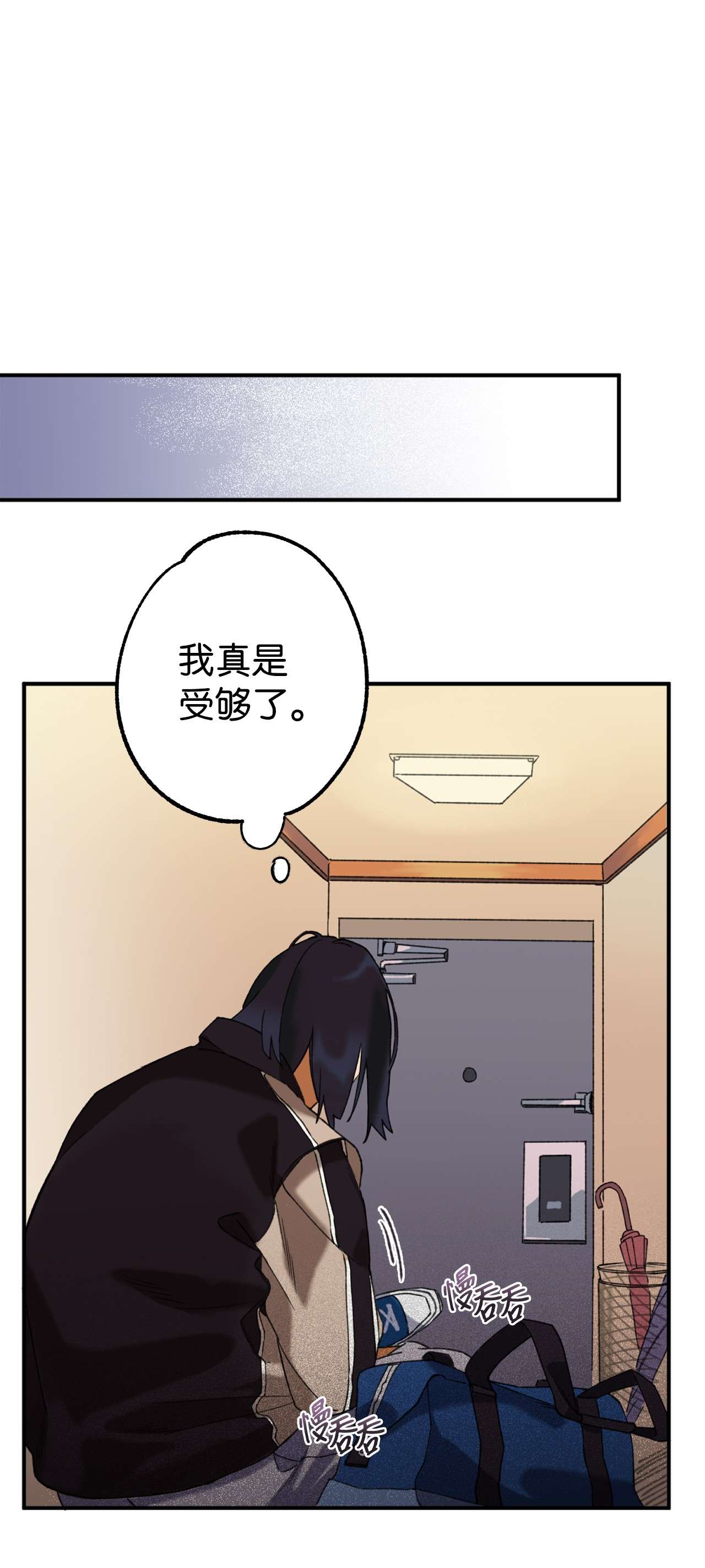 我在漫画世界当女主01 救命稻草