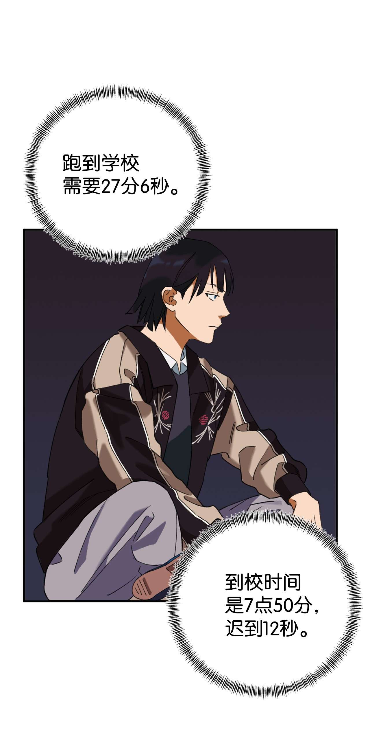 我在漫画世界当女主01 救命稻草