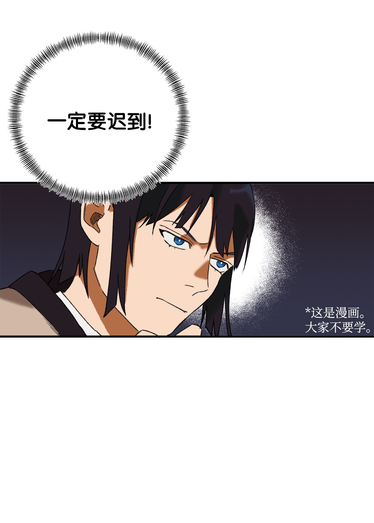 我在漫画世界当女主01 救命稻草