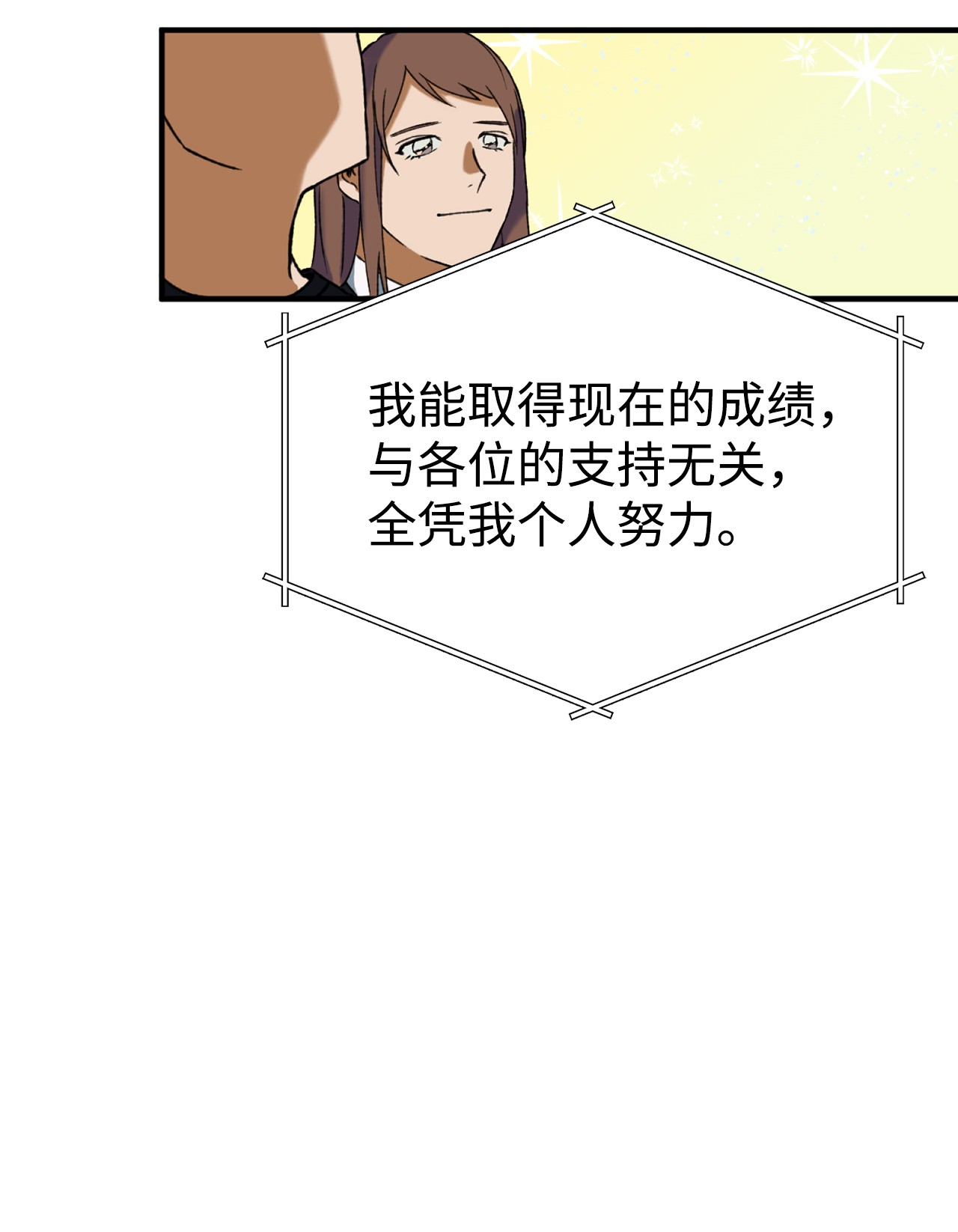 我在漫画世界当女主01 救命稻草