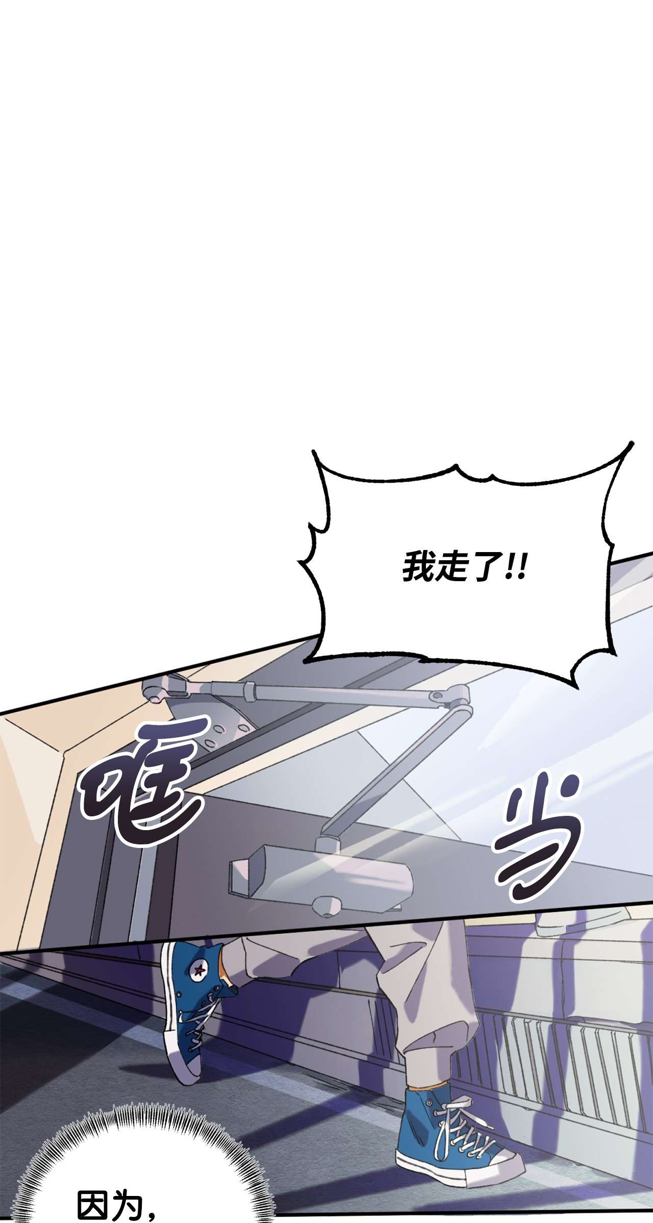 我在漫画世界当女主01 救命稻草