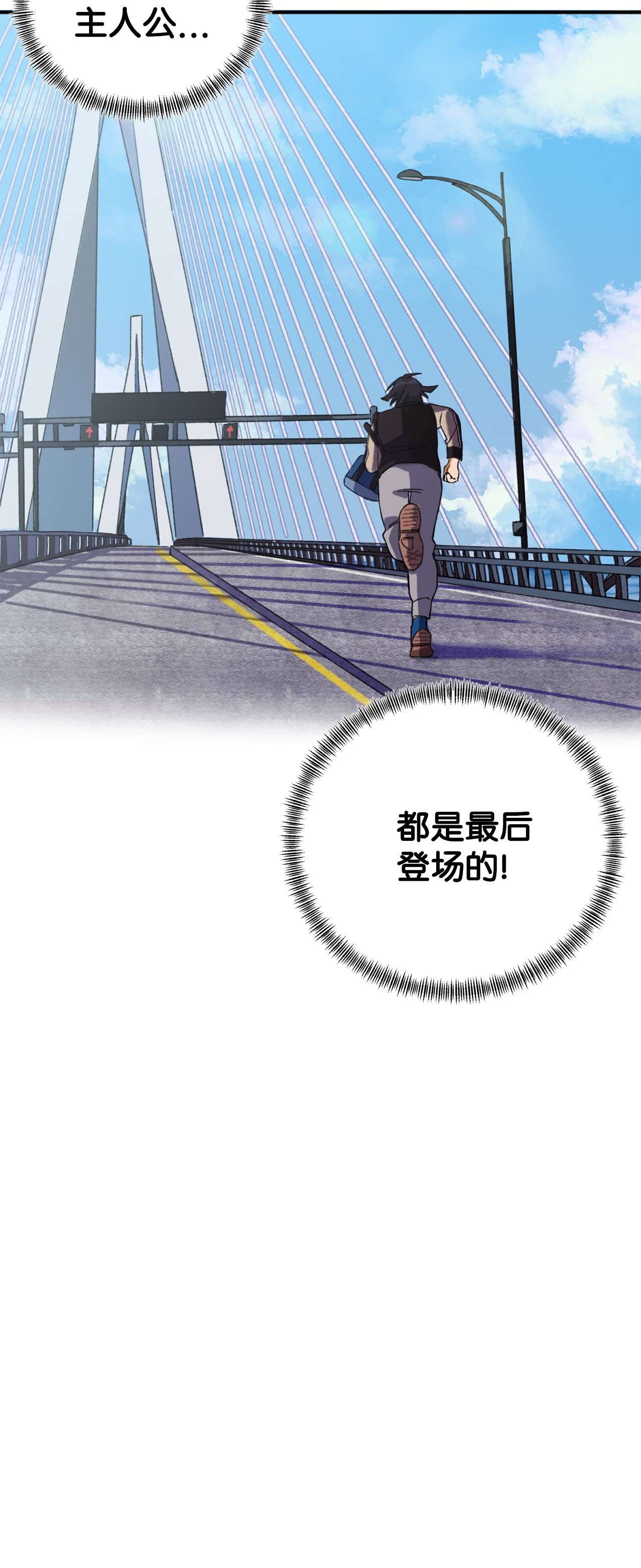 我在漫画世界当女主01 救命稻草