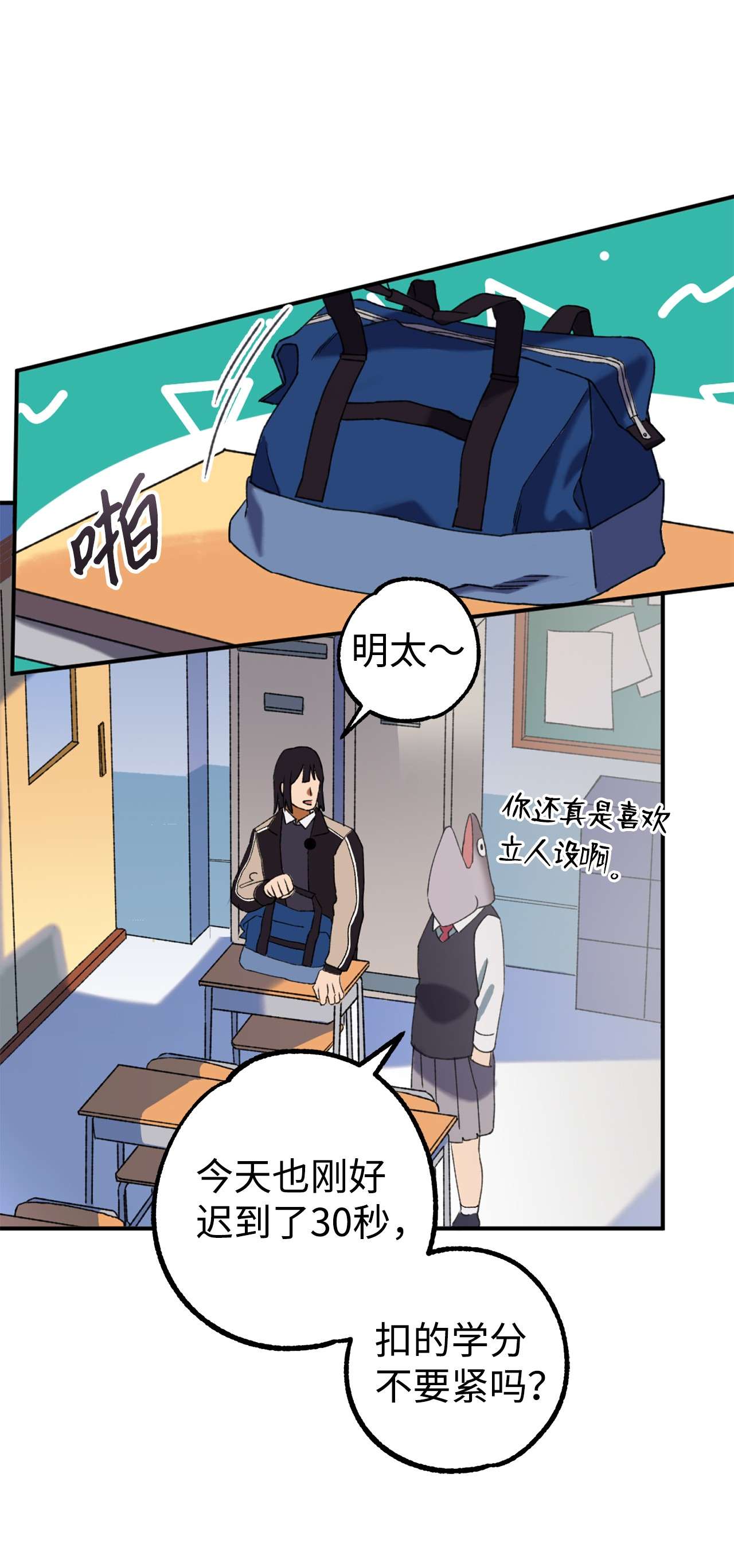 我在漫画世界当女主01 救命稻草