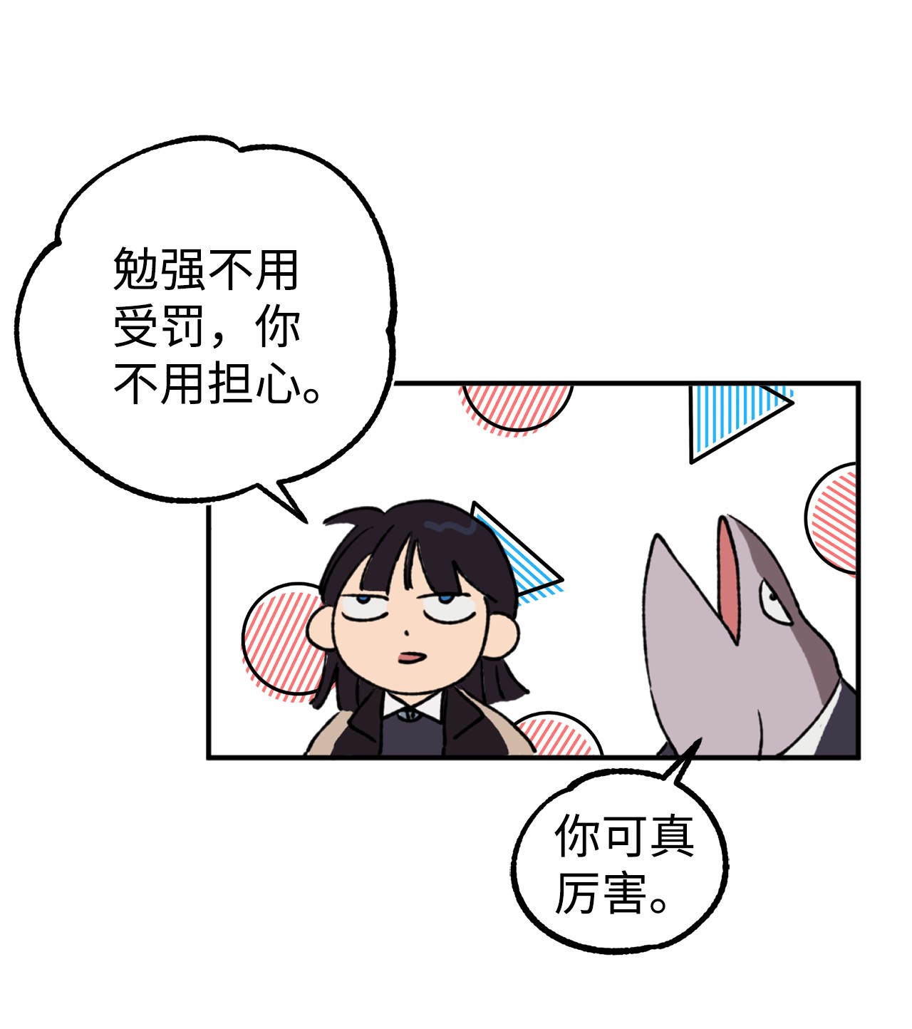 我在漫画世界当女主01 救命稻草