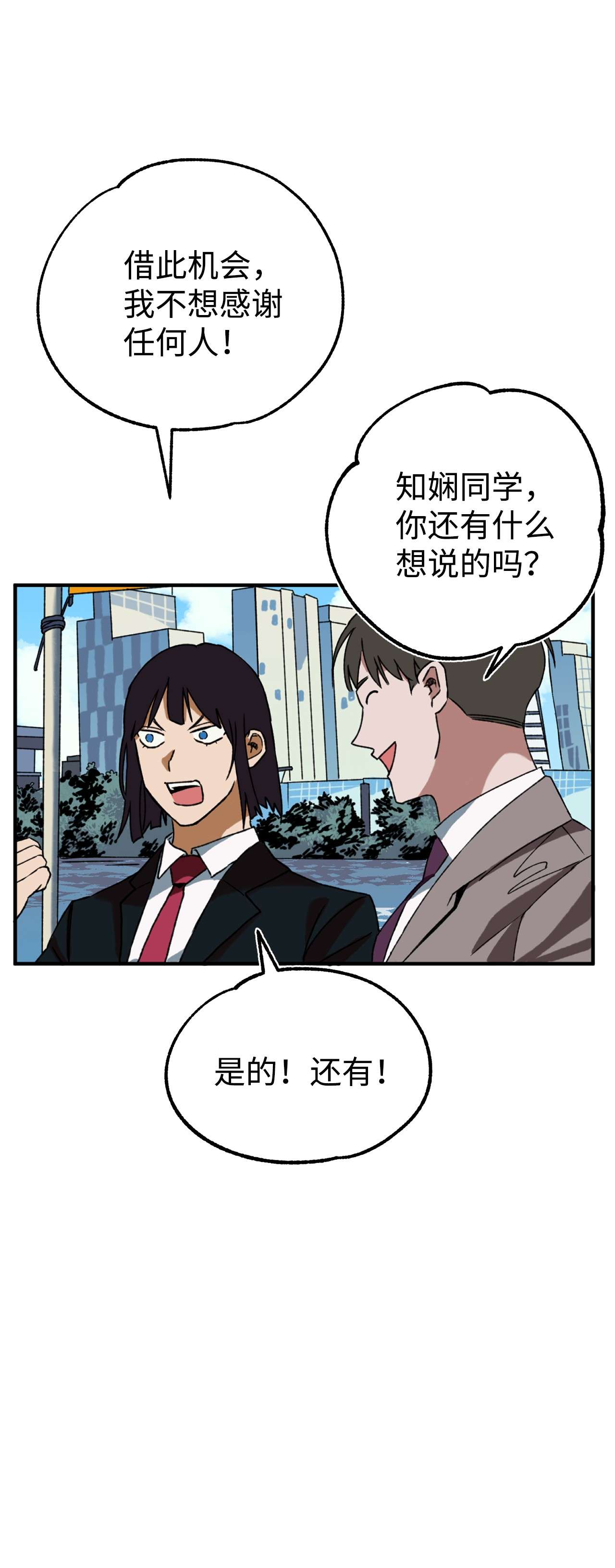 我在漫画世界当女主01 救命稻草