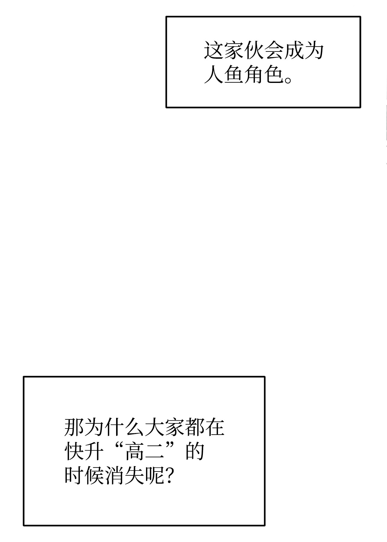 我在漫画世界当女主01 救命稻草