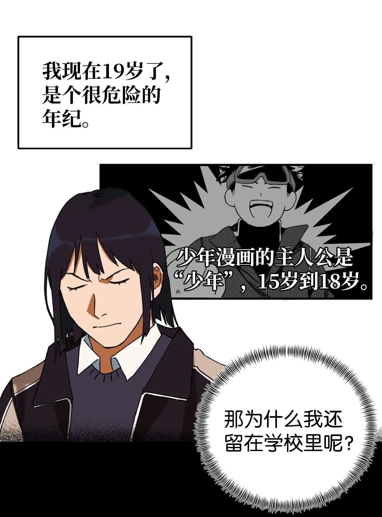 我在漫画世界当女主01 救命稻草