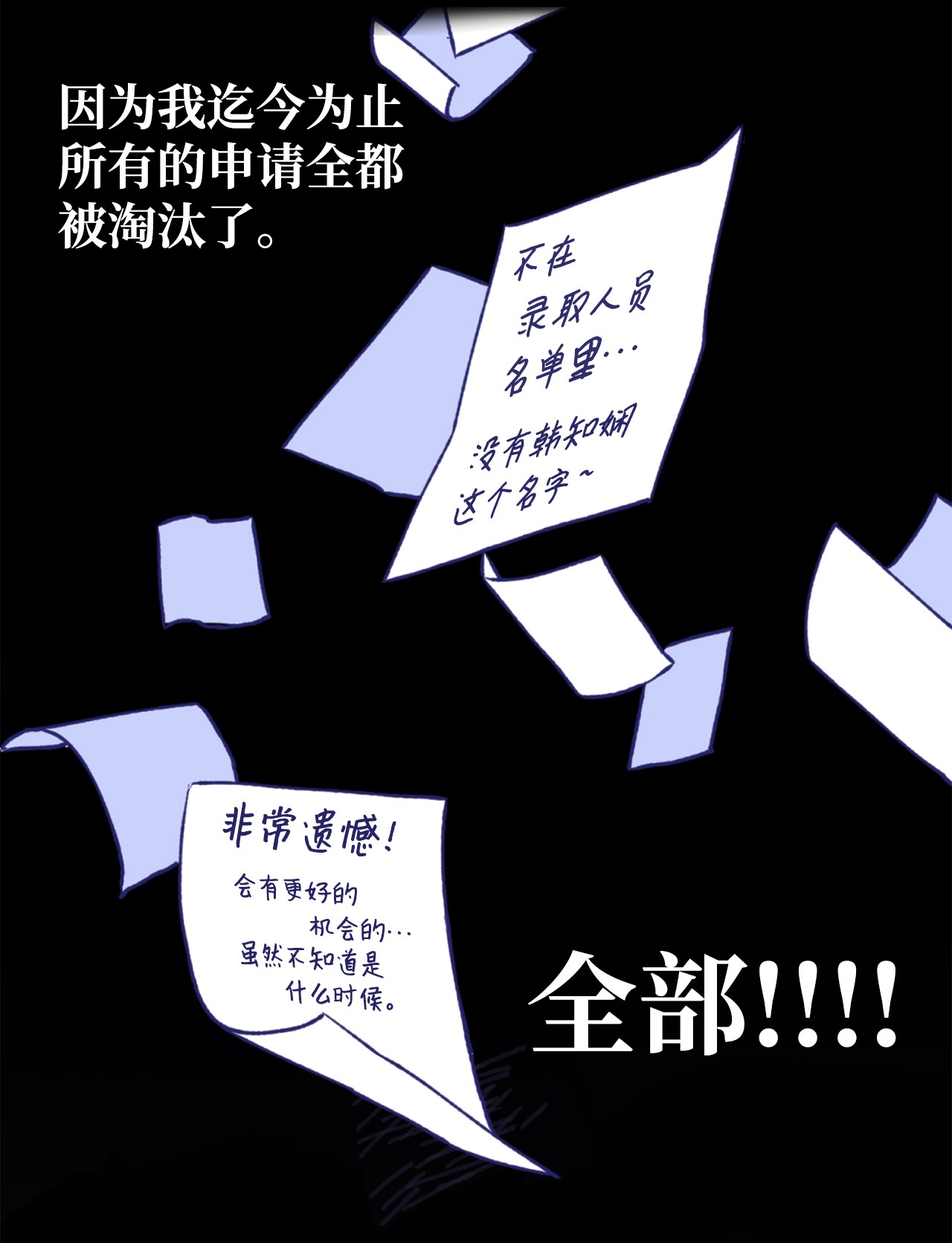 我在漫画世界当女主01 救命稻草