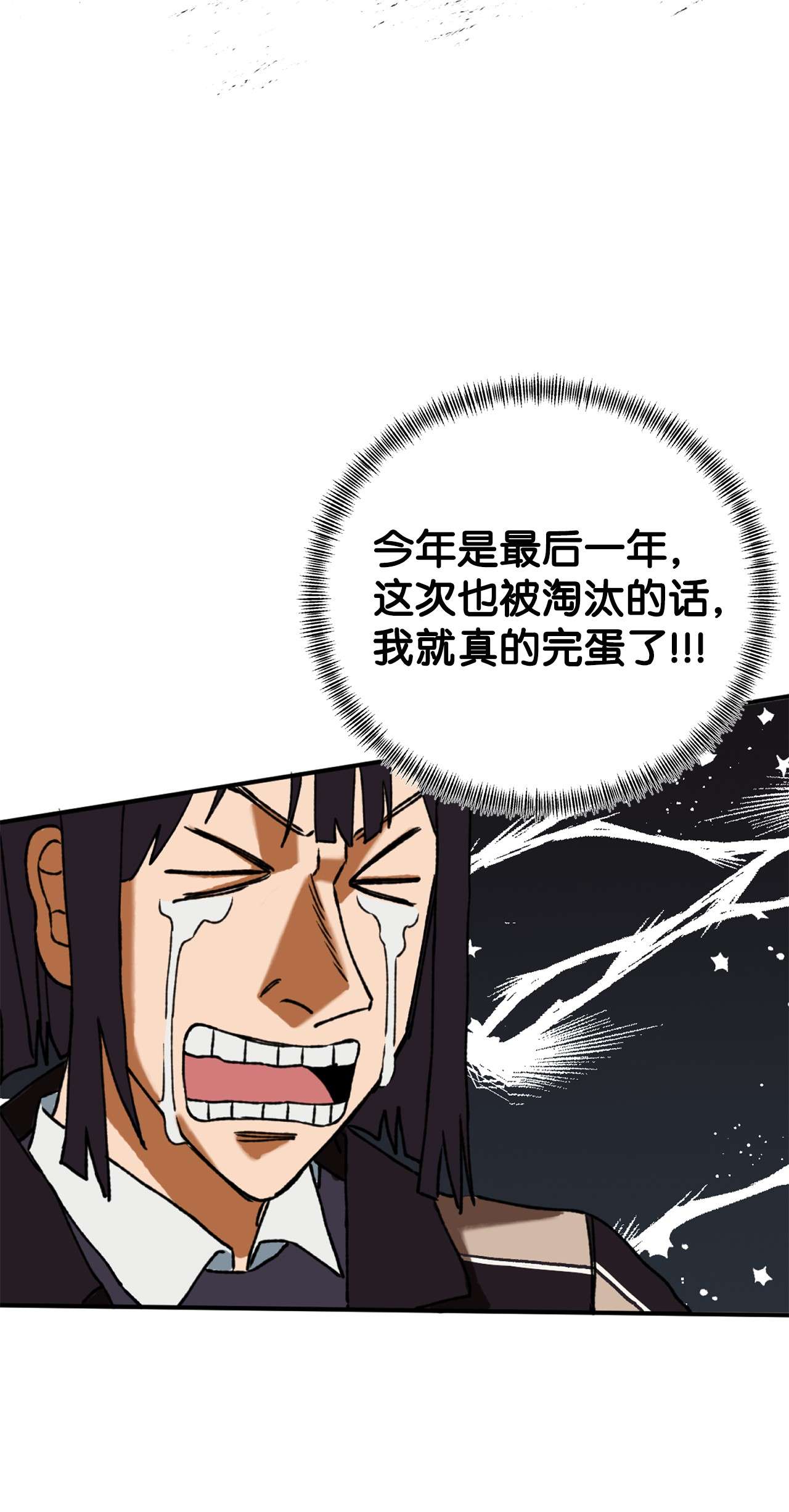 我在漫画世界当女主01 救命稻草