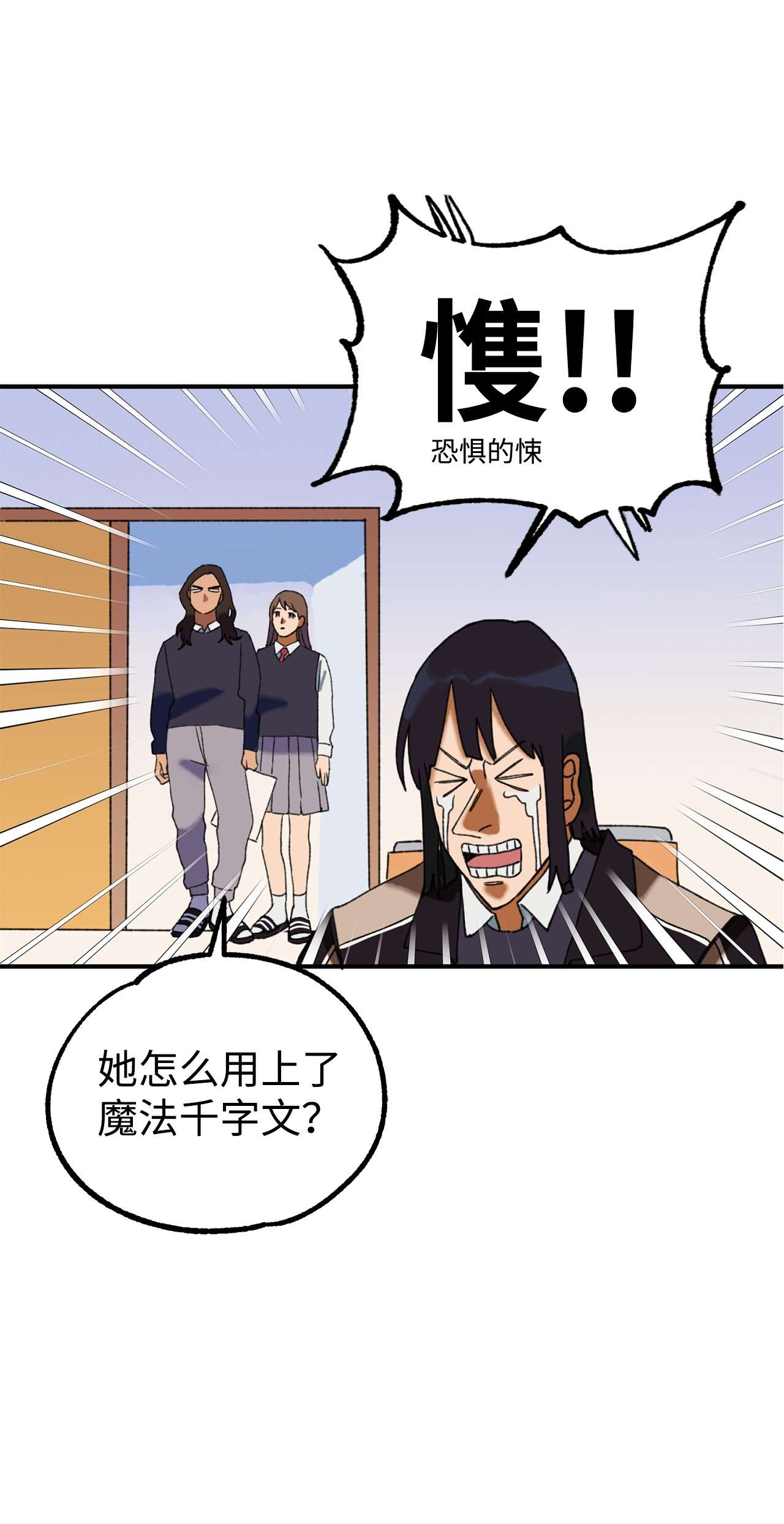 我在漫画世界当女主01 救命稻草