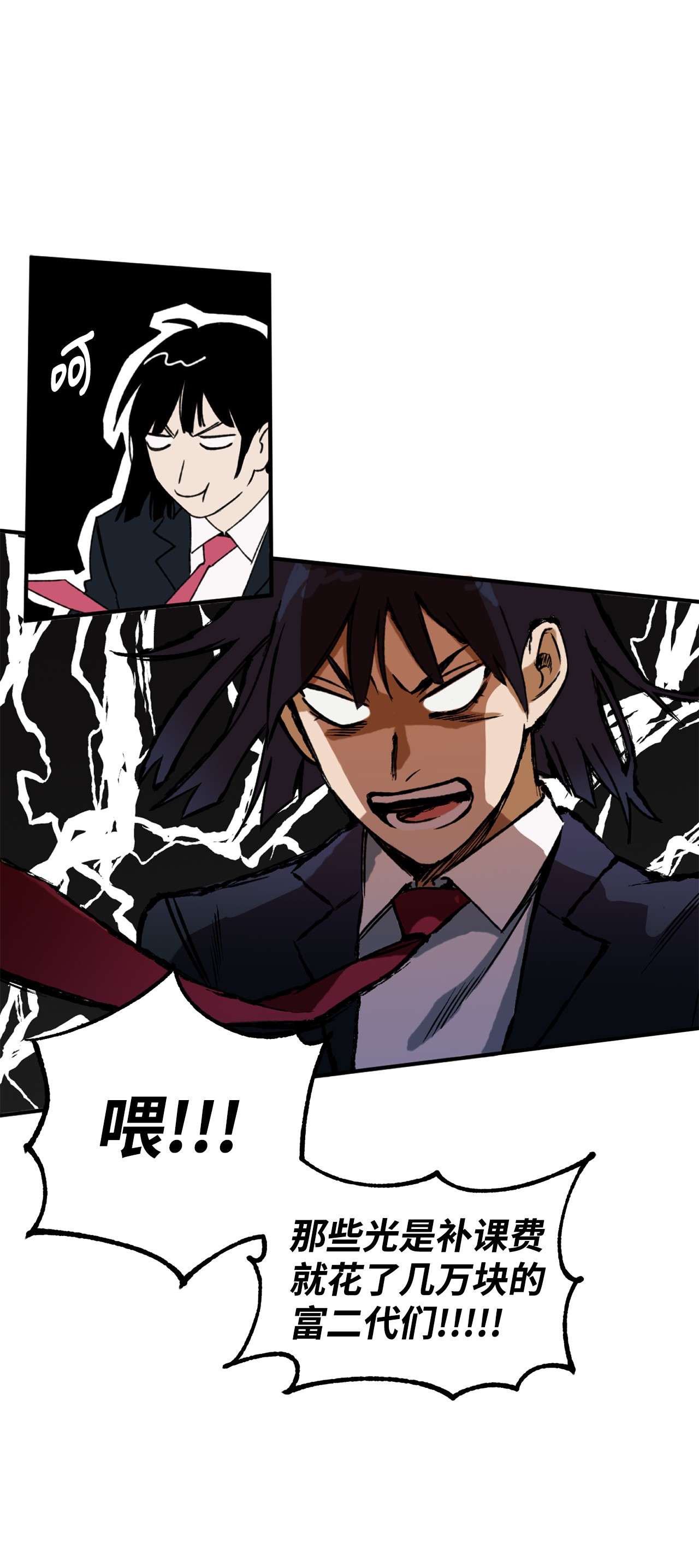 我在漫画世界当女主01 救命稻草