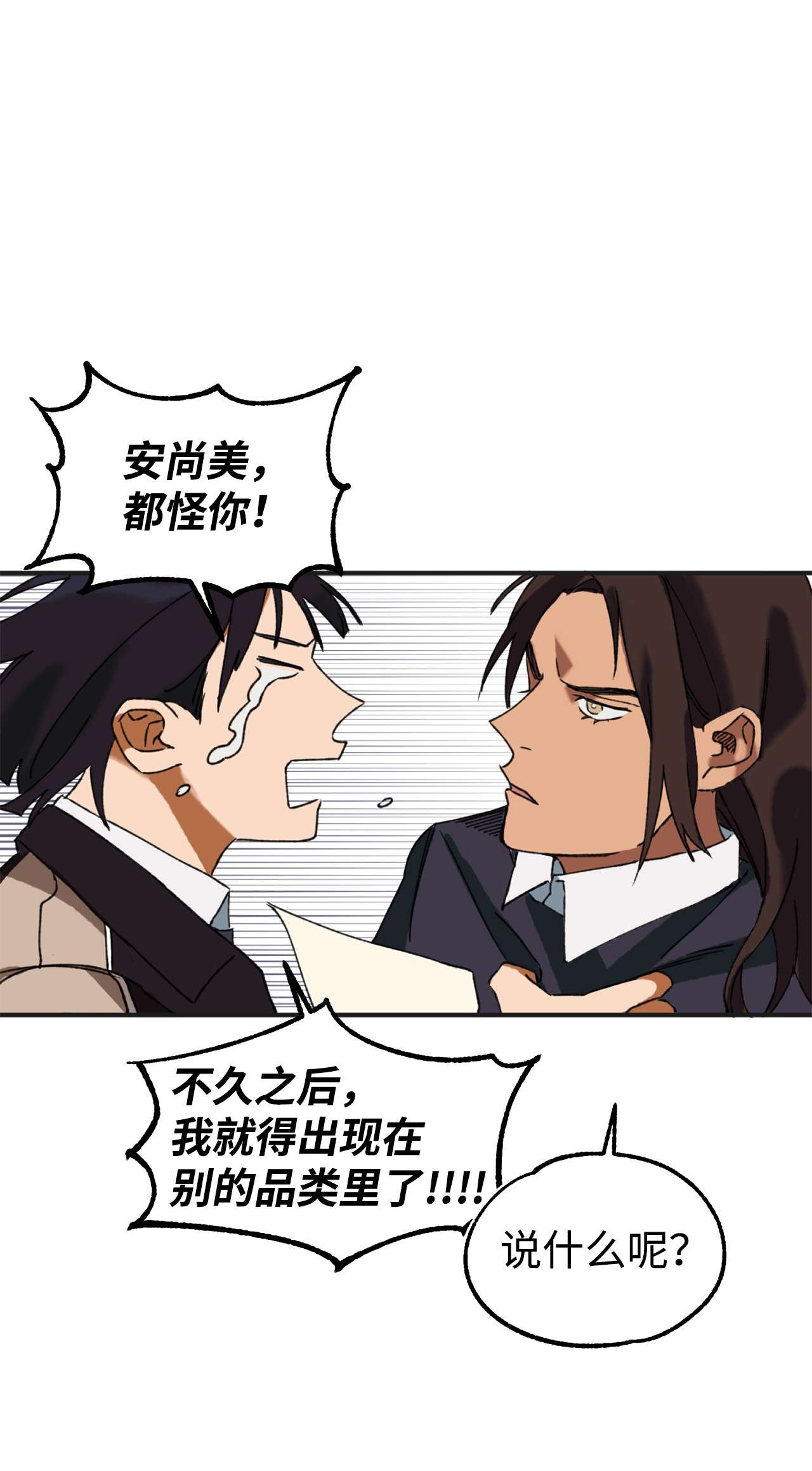 我在漫画世界当女主01 救命稻草