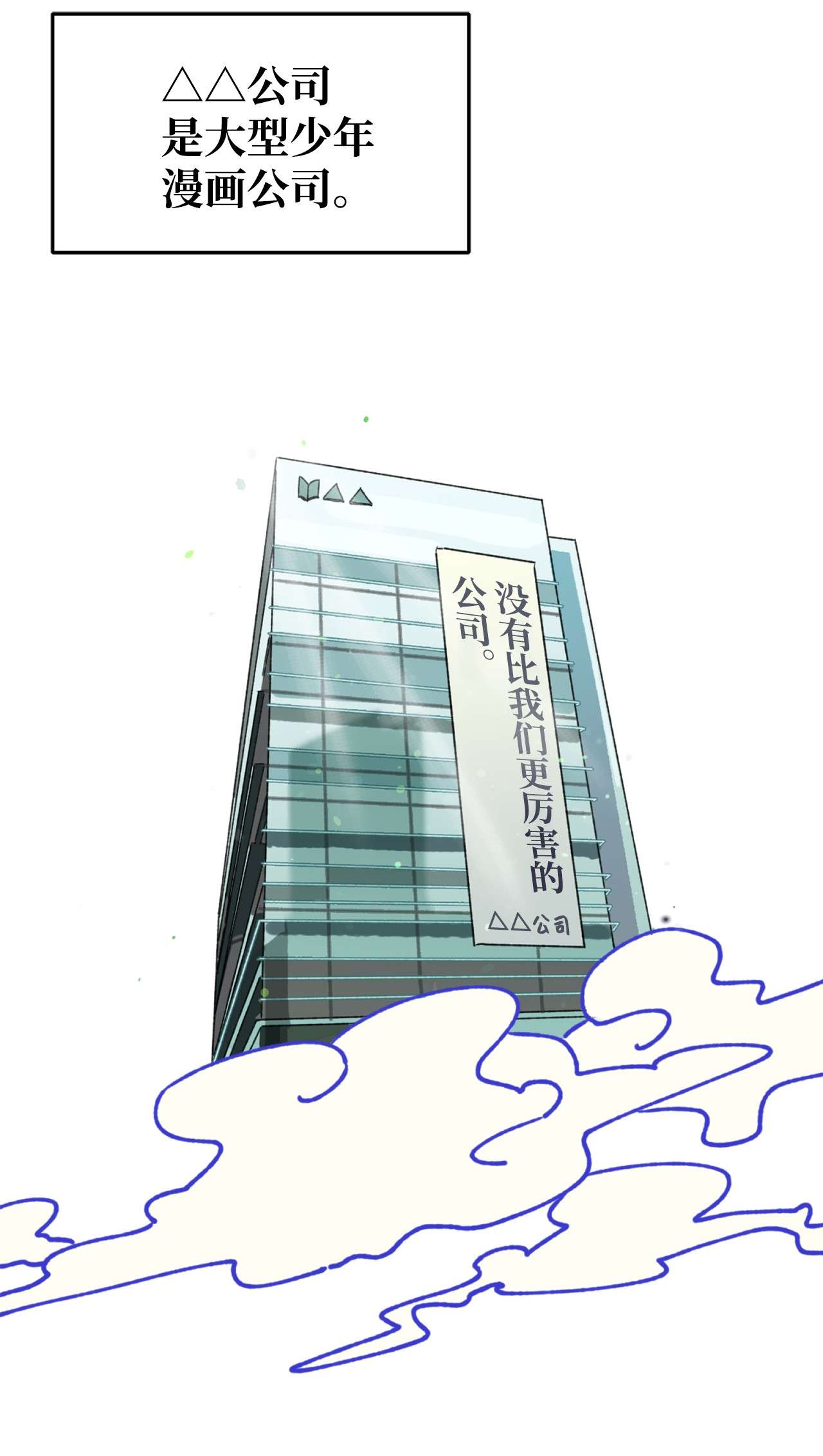 我在漫画世界当女主01 救命稻草