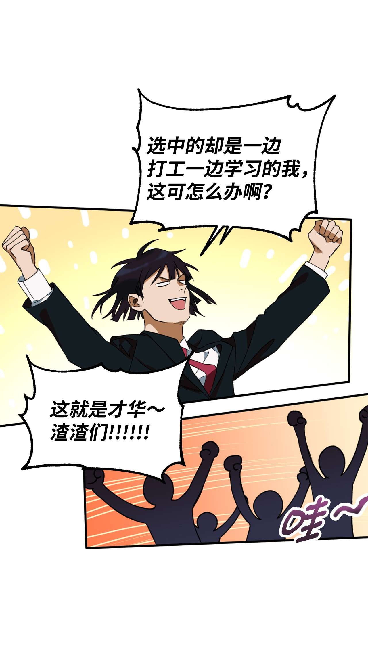 我在漫画世界当女主01 救命稻草