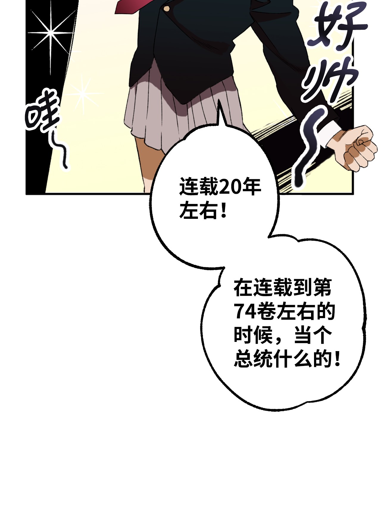 我在漫画世界当女主01 救命稻草