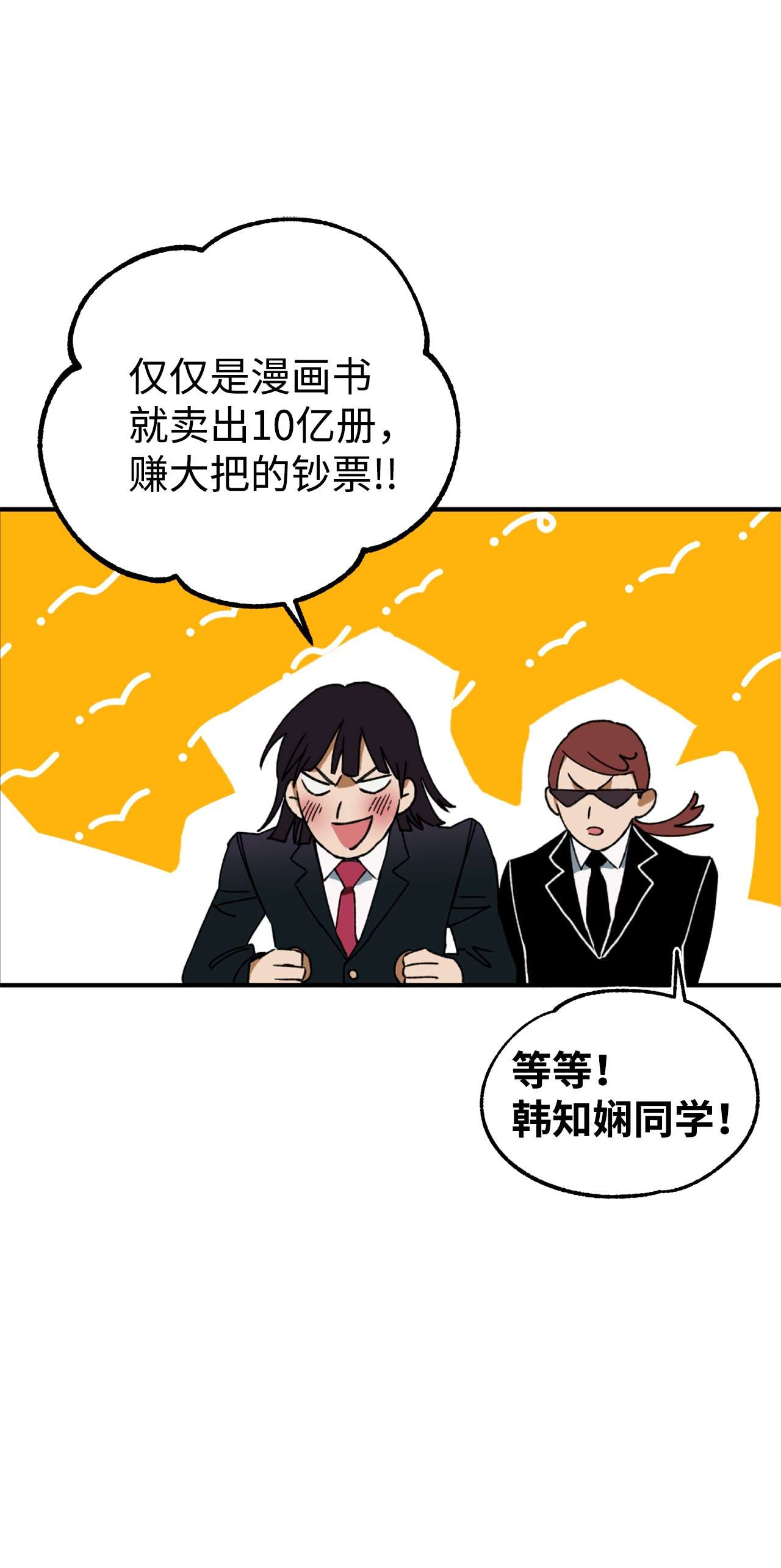 我在漫画世界当女主01 救命稻草