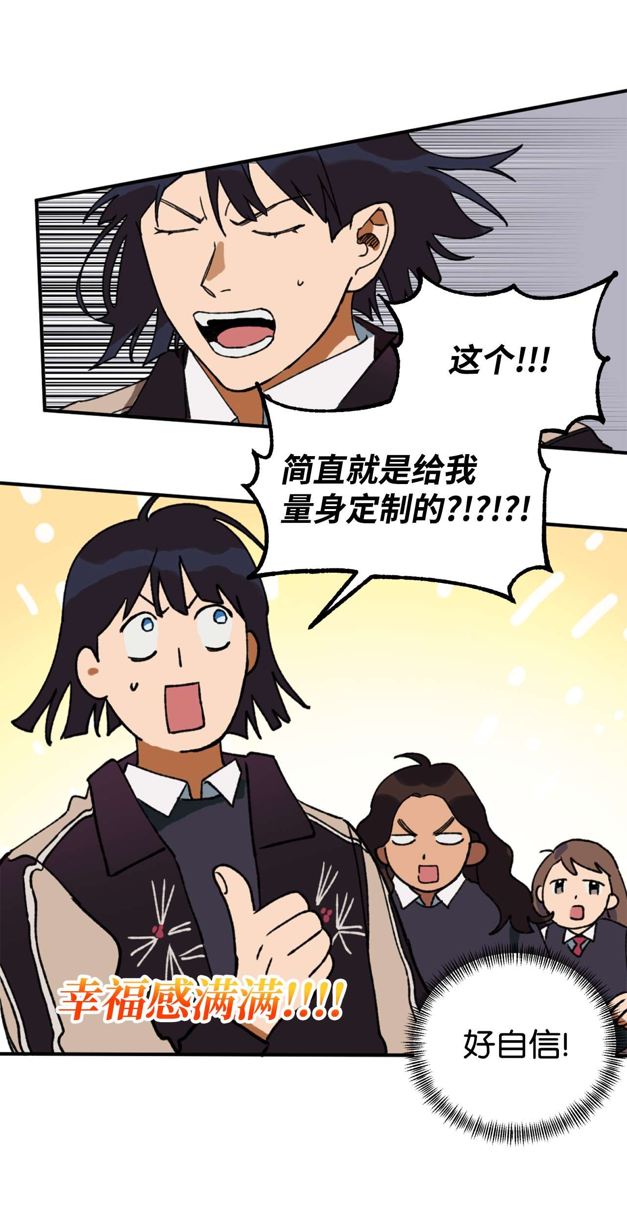 我在漫画世界当女主02 他们不是普通人
