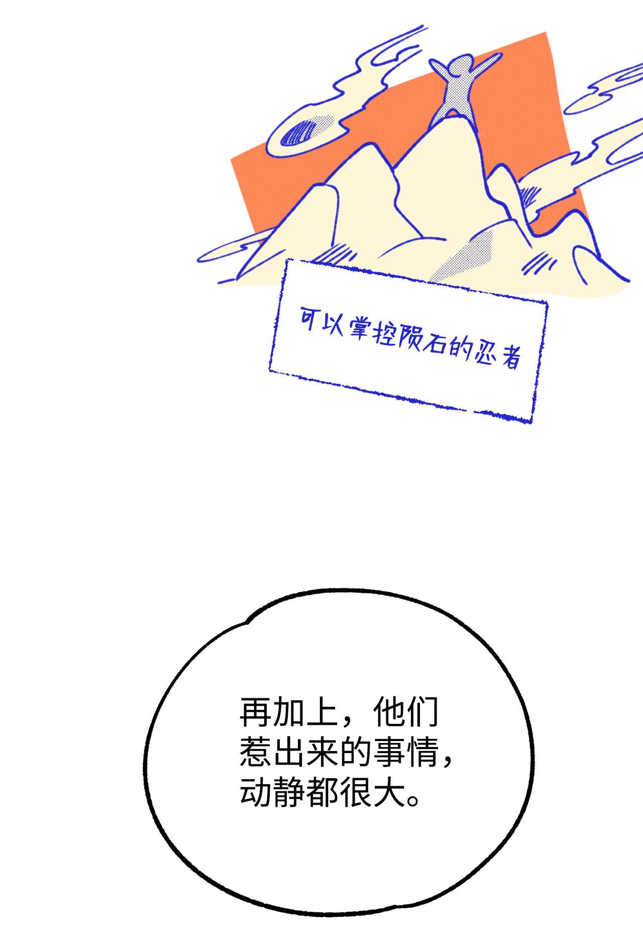 我在漫画世界当女主02 他们不是普通人
