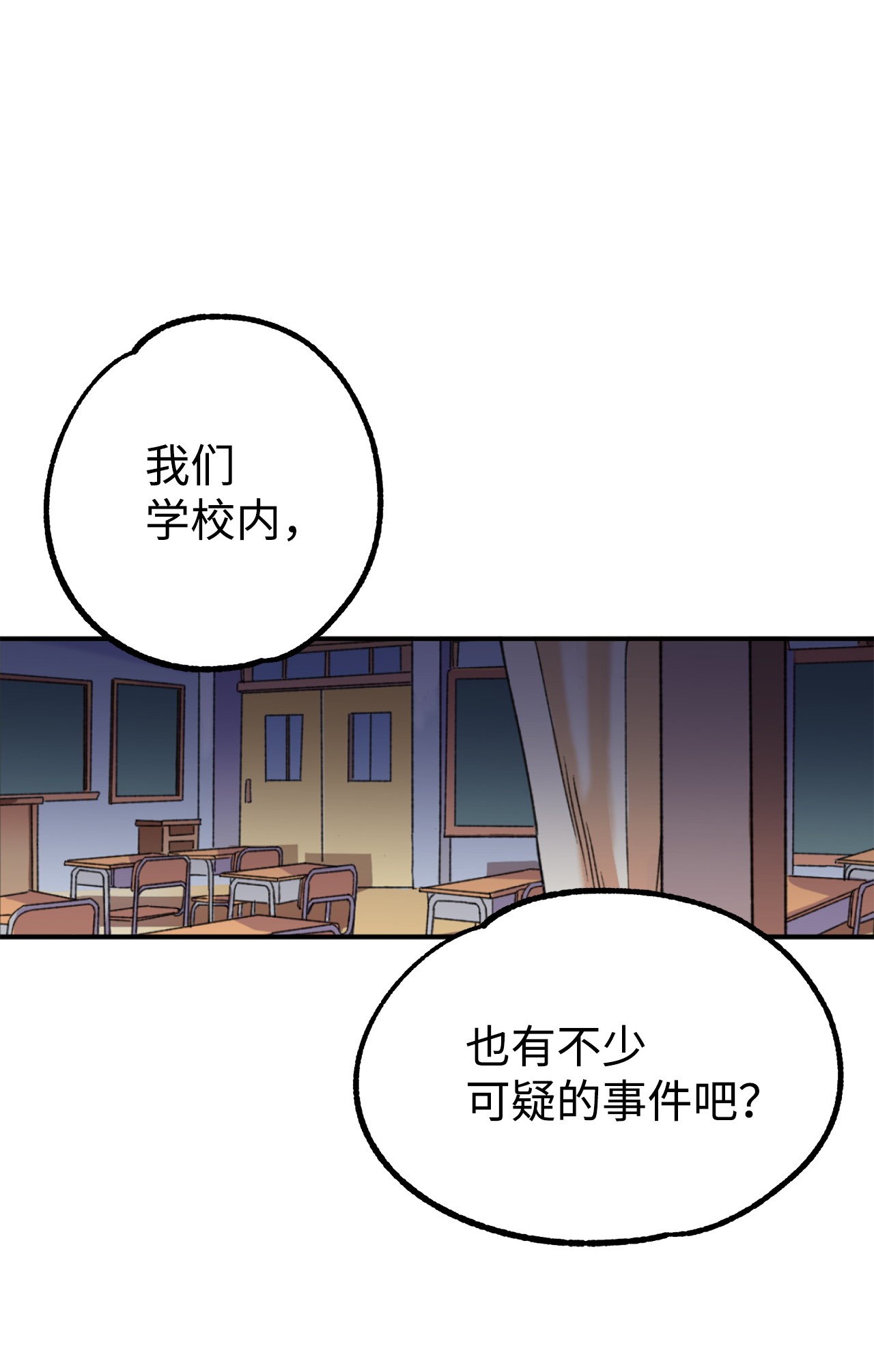 我在漫画世界当女主02 他们不是普通人