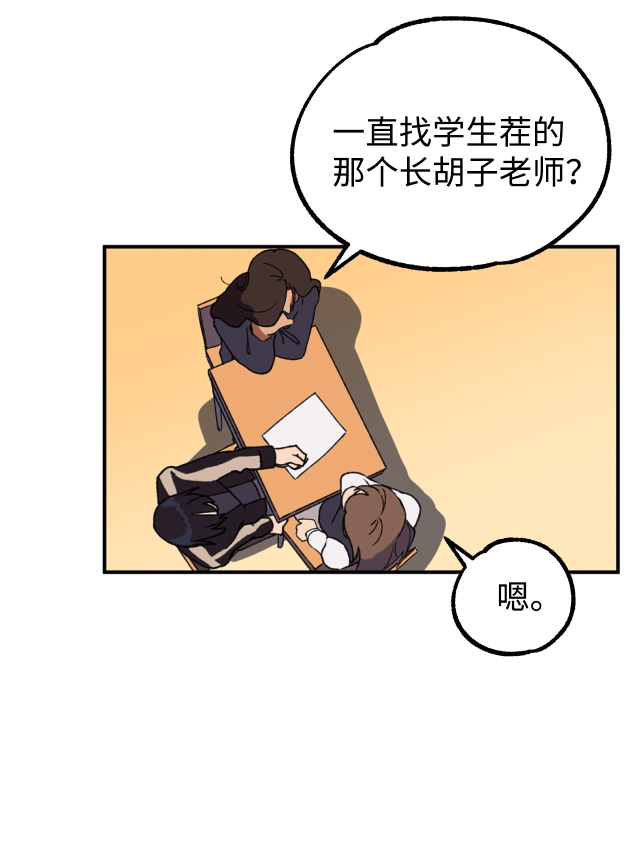 我在漫画世界当女主02 他们不是普通人
