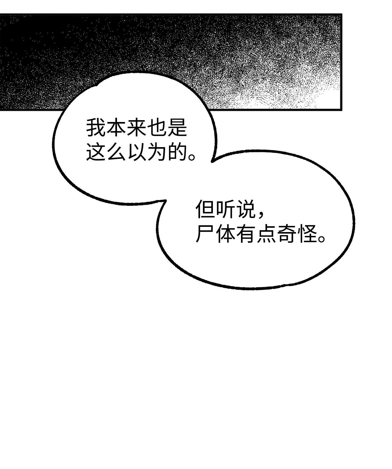 我在漫画世界当女主02 他们不是普通人
