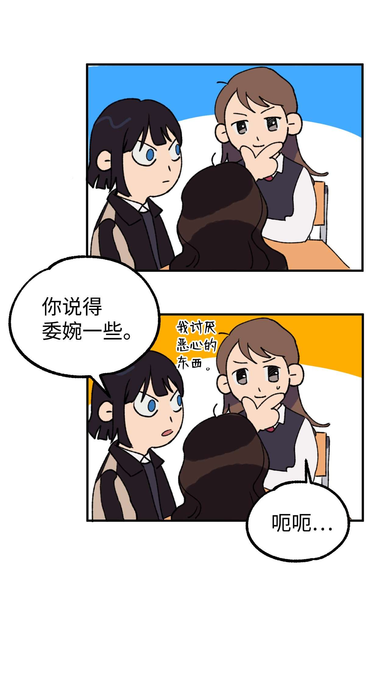 我在漫画世界当女主02 他们不是普通人