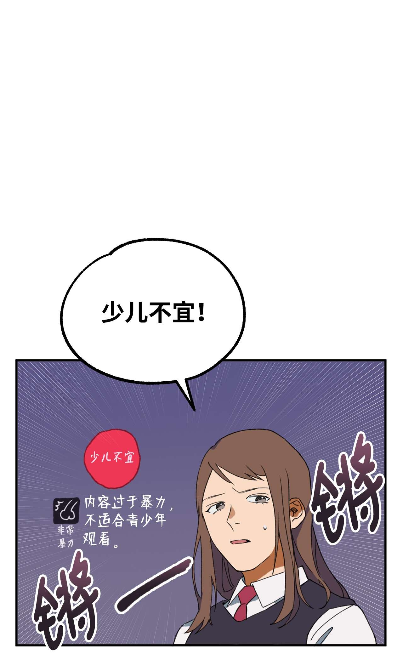 我在漫画世界当女主02 他们不是普通人