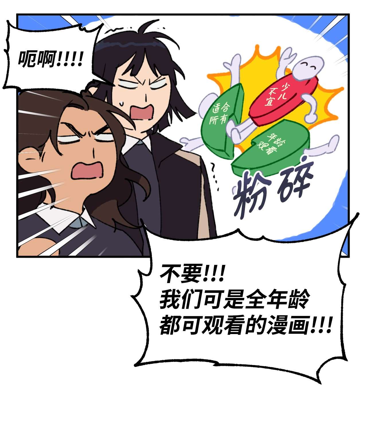 我在漫画世界当女主02 他们不是普通人