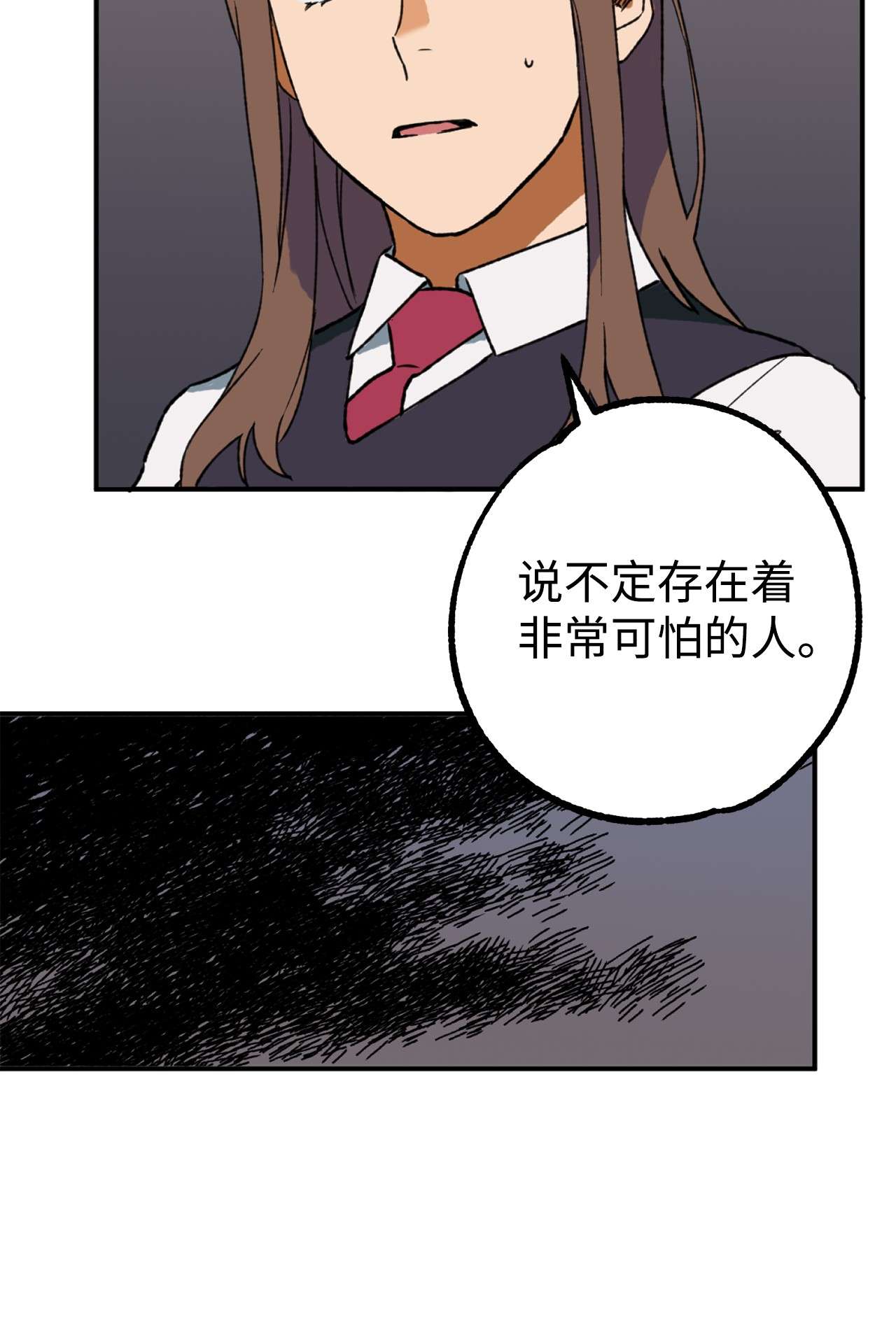 我在漫画世界当女主02 他们不是普通人