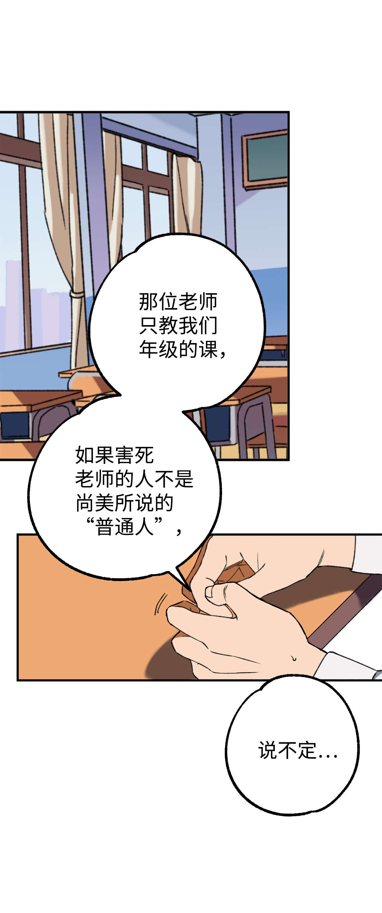 我在漫画世界当女主02 他们不是普通人