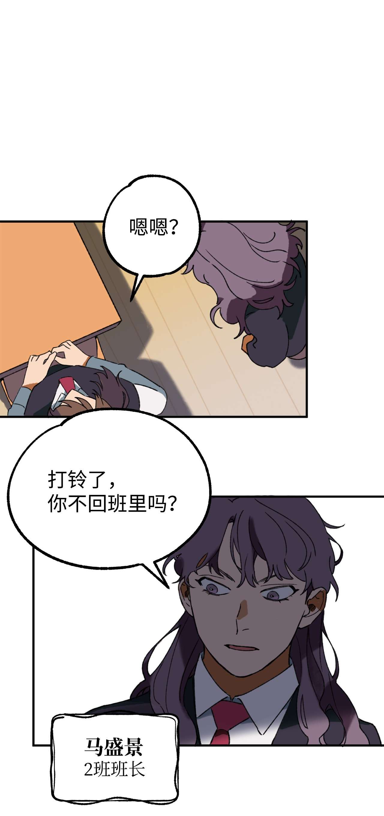 我在漫画世界当女主02 他们不是普通人